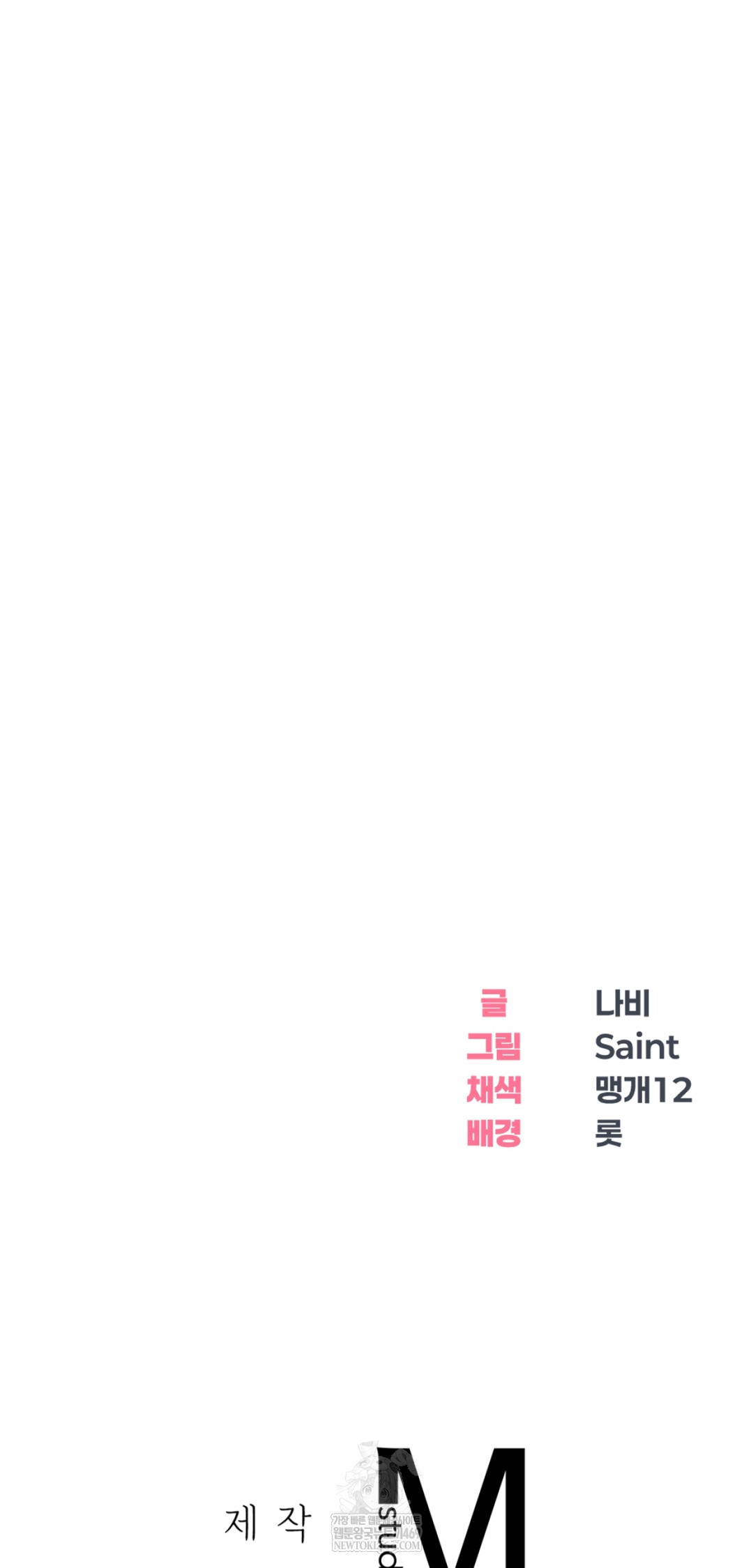 Drunken Maniac Raw - Chapter 41 Page 29