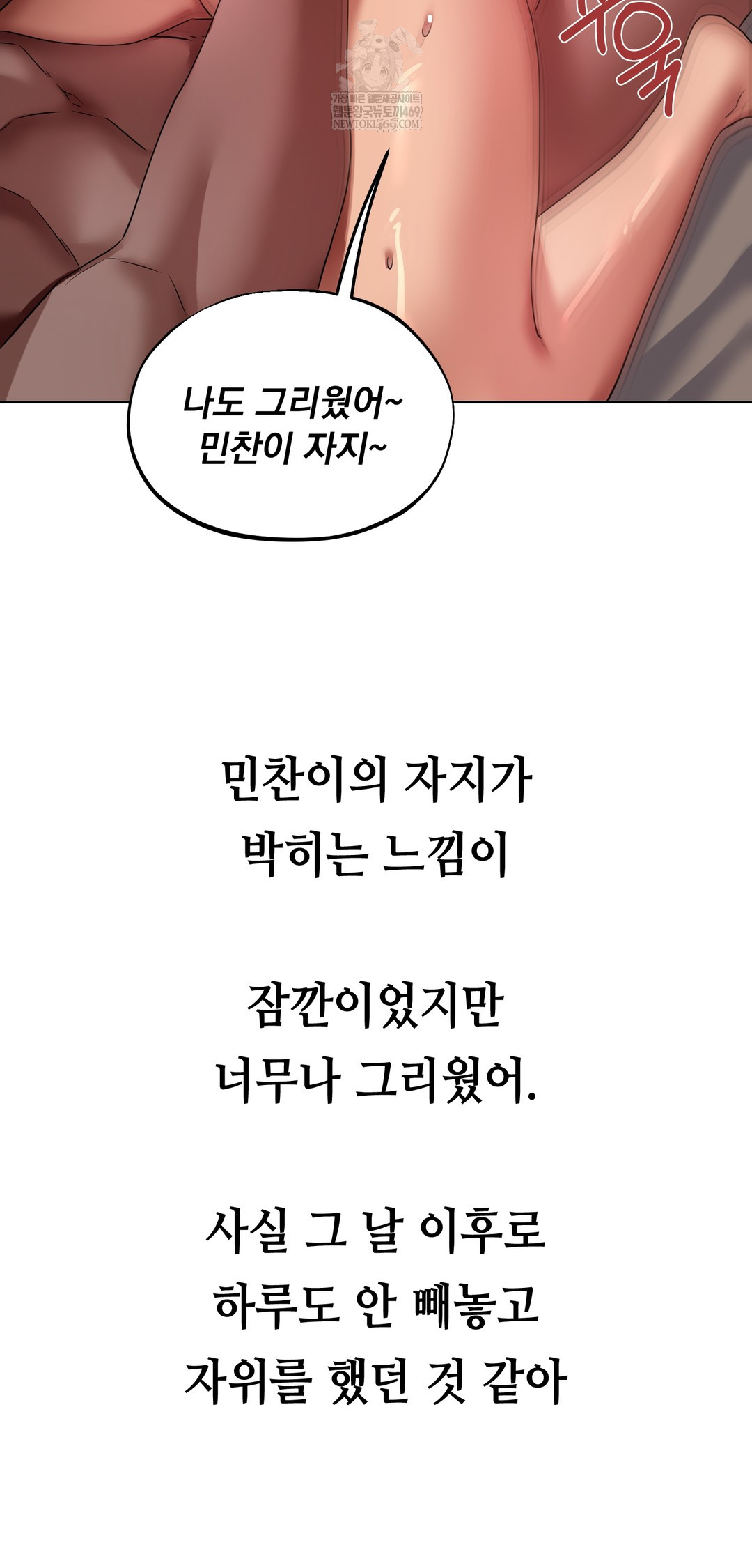 Drunken Maniac Raw - Chapter 42 Page 5