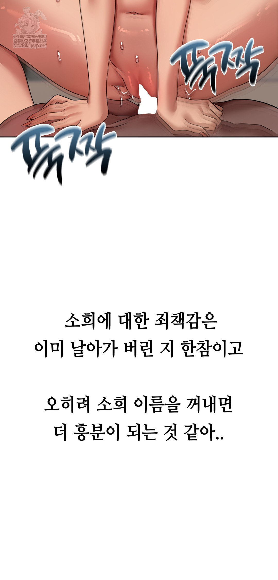 Drunken Maniac Raw - Chapter 42 Page 7