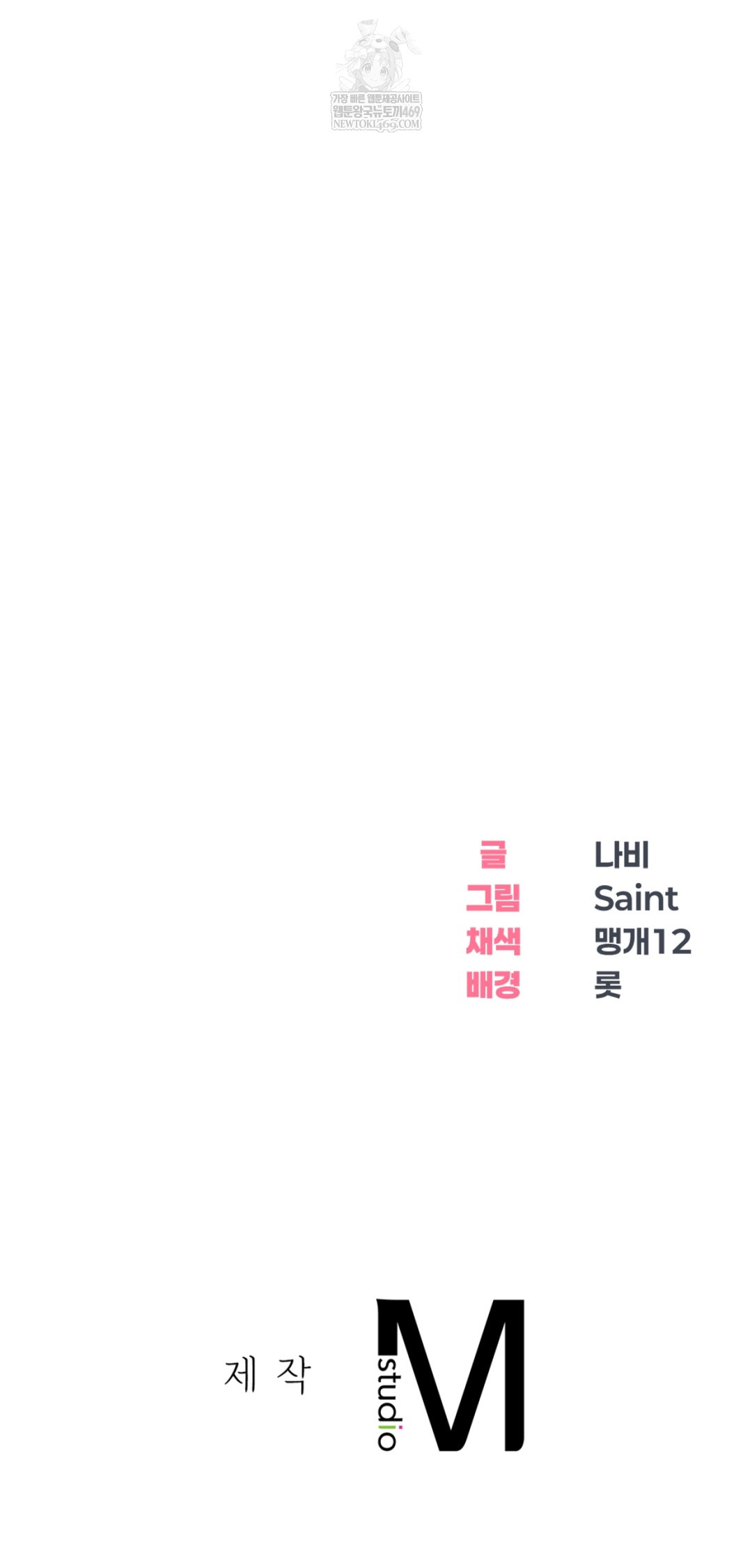 Drunken Maniac Raw - Chapter 43 Page 32