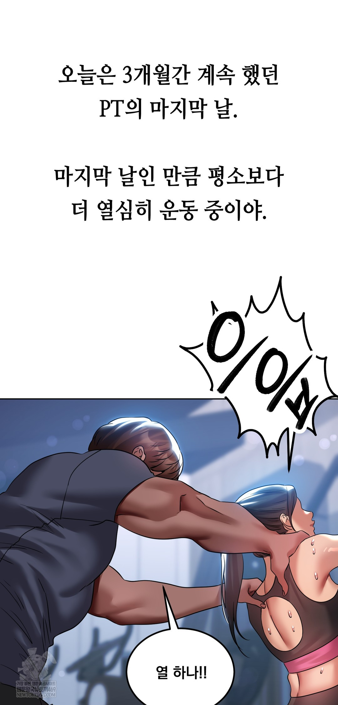 Drunken Maniac Raw - Chapter 44 Page 2