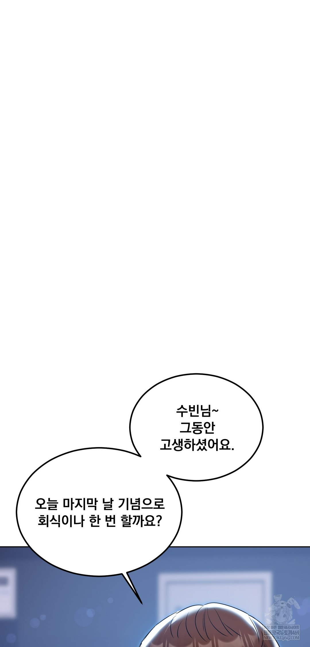 Drunken Maniac Raw - Chapter 44 Page 7