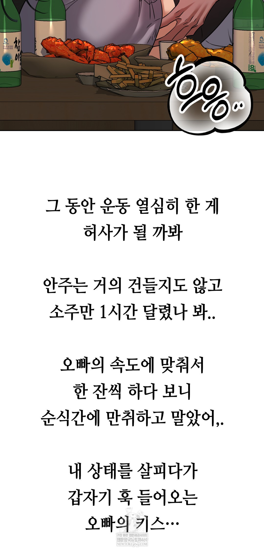 Drunken Maniac Raw - Chapter 44 Page 11