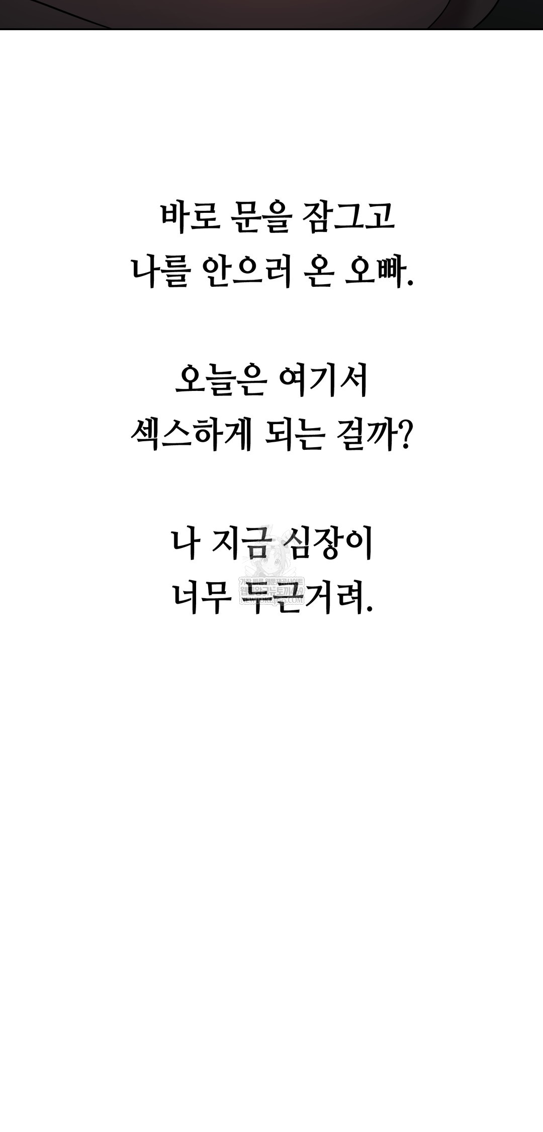 Drunken Maniac Raw - Chapter 44 Page 32