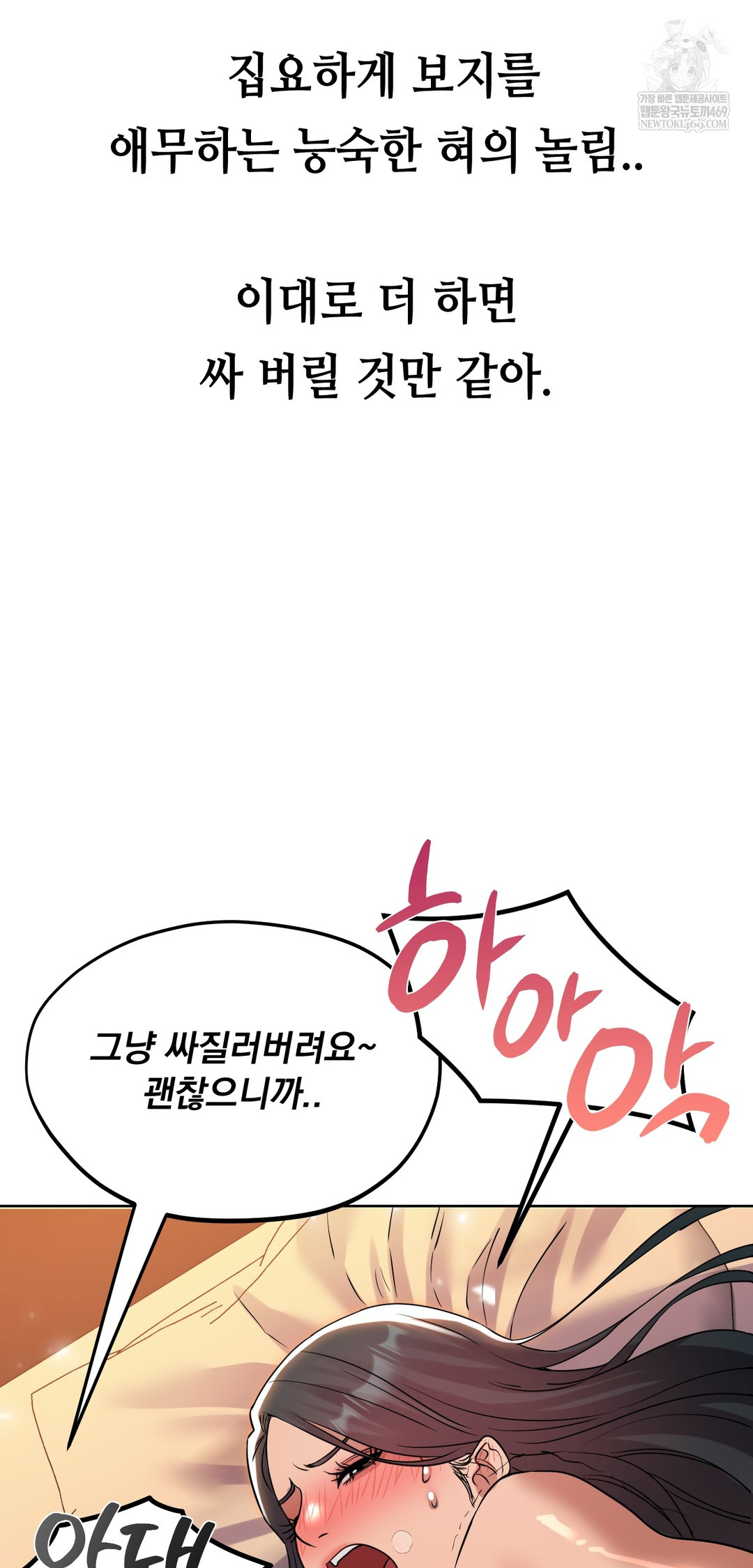 Drunken Maniac Raw - Chapter 46 Page 19