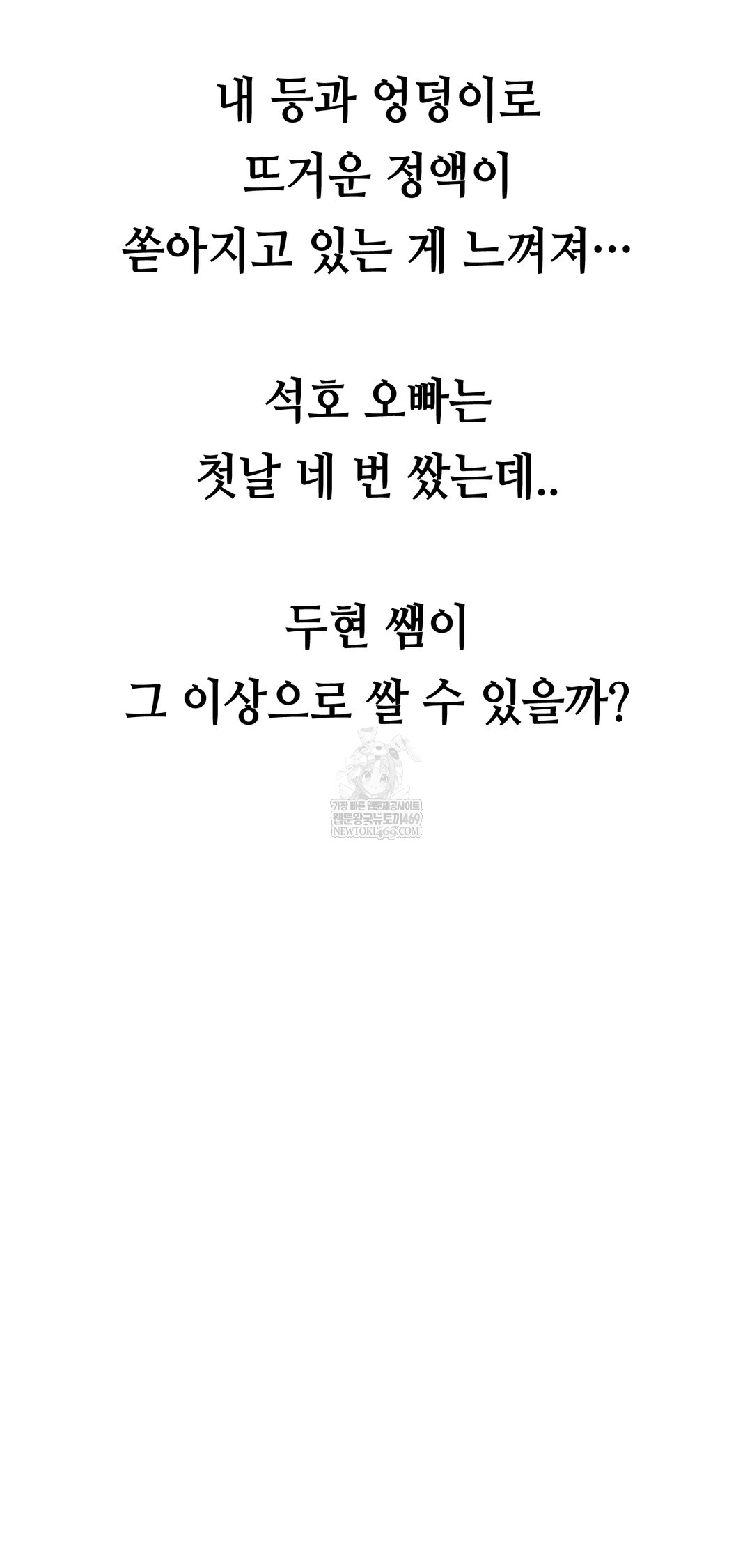 Drunken Maniac Raw - Chapter 46 Page 31