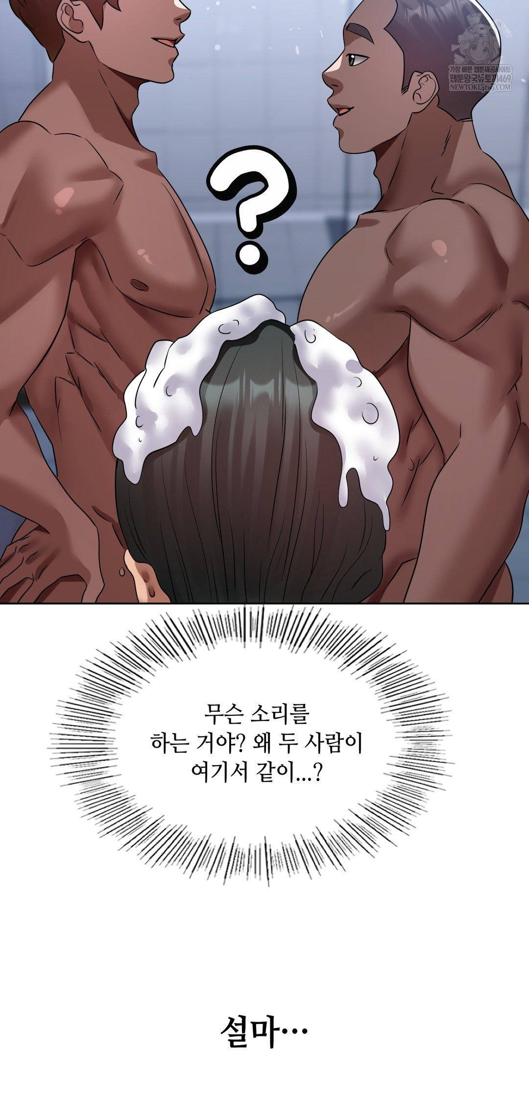 Drunken Maniac Raw - Chapter 47 Page 24