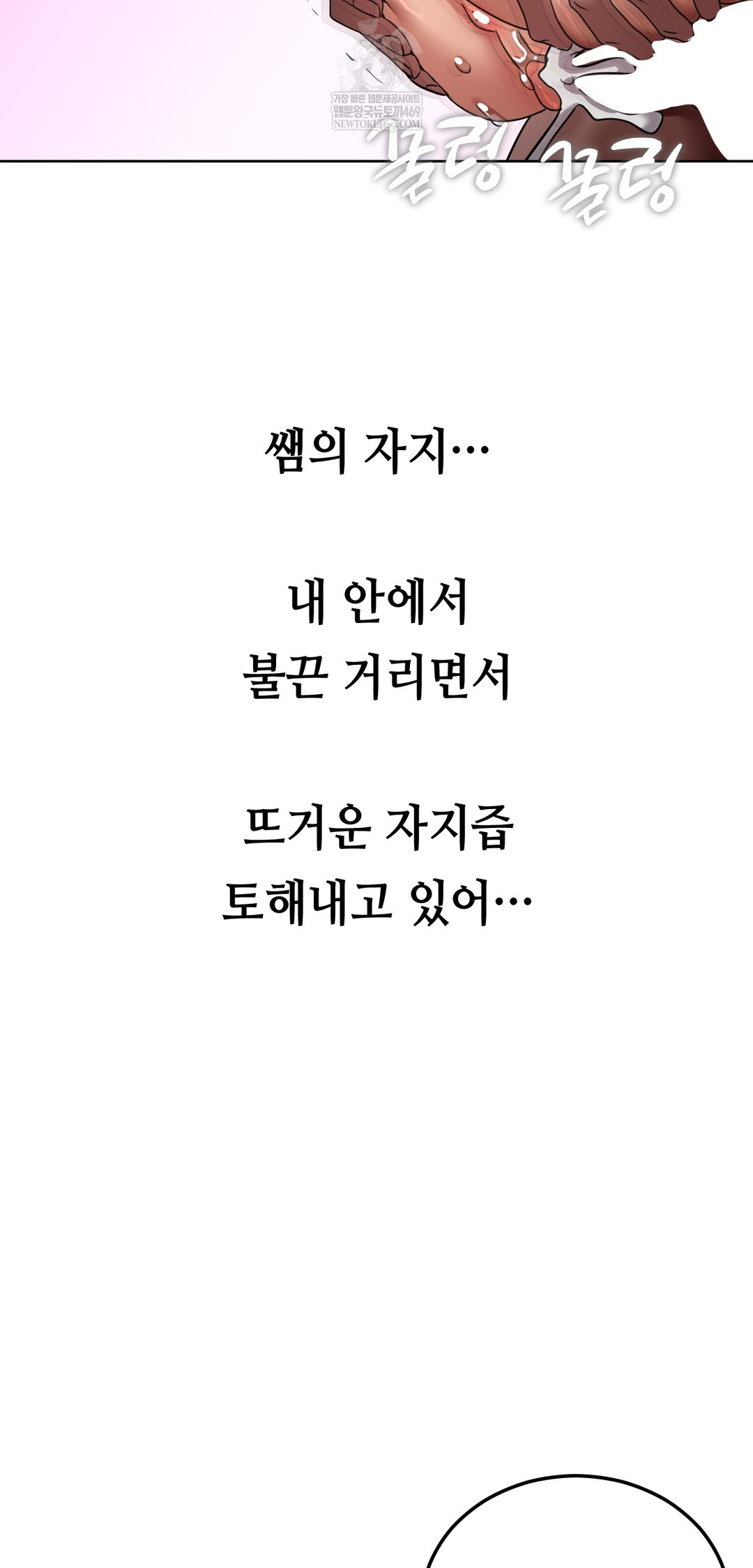 Drunken Maniac Raw - Chapter 47 Page 9