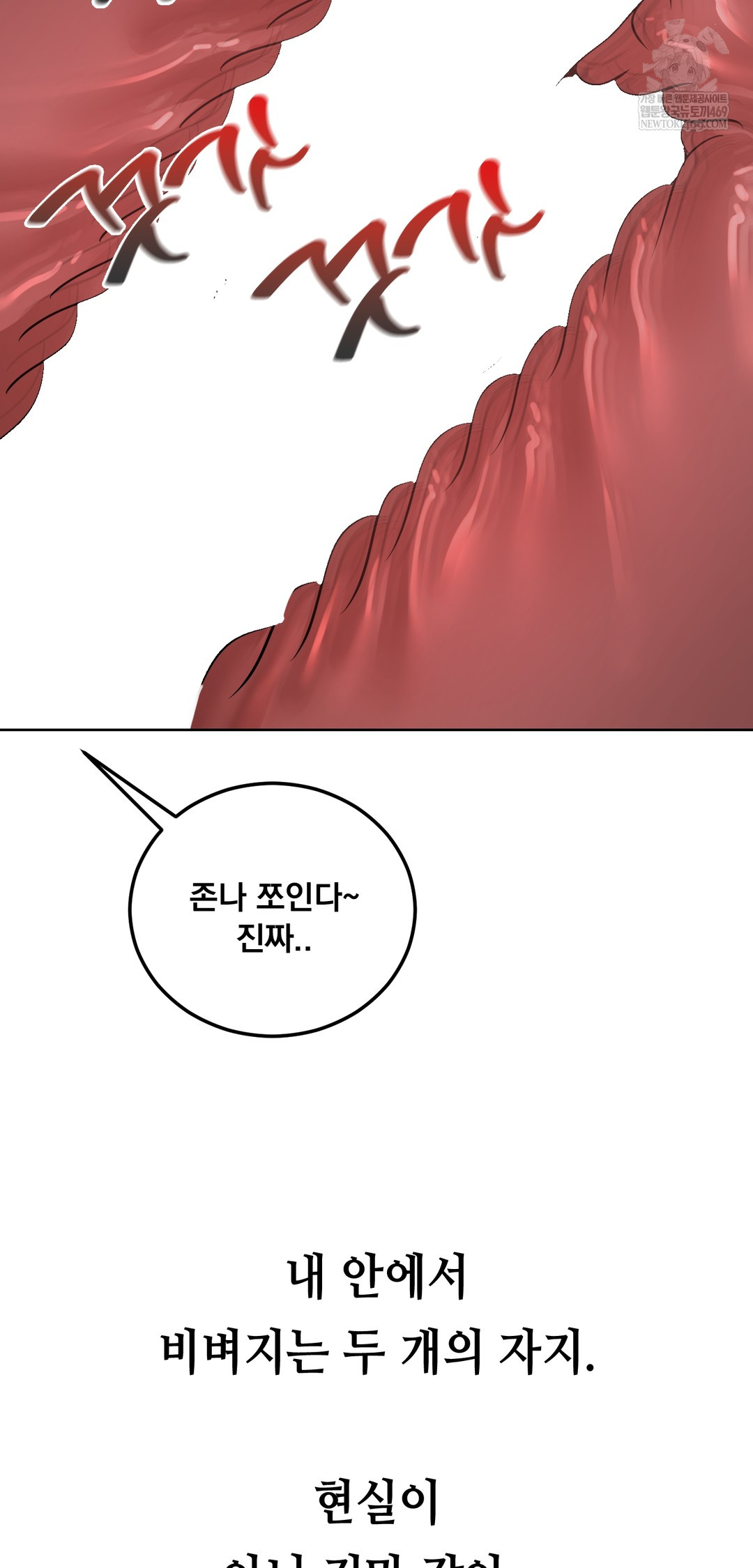 Drunken Maniac Raw - Chapter 48 Page 24