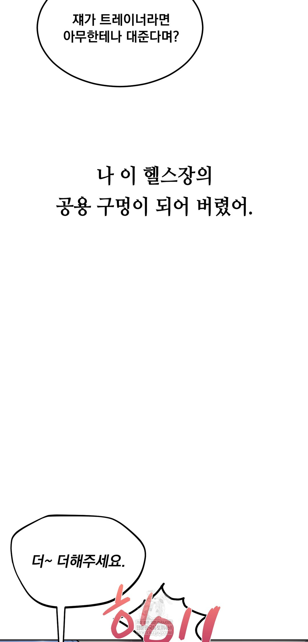 Drunken Maniac Raw - Chapter 48 Page 32