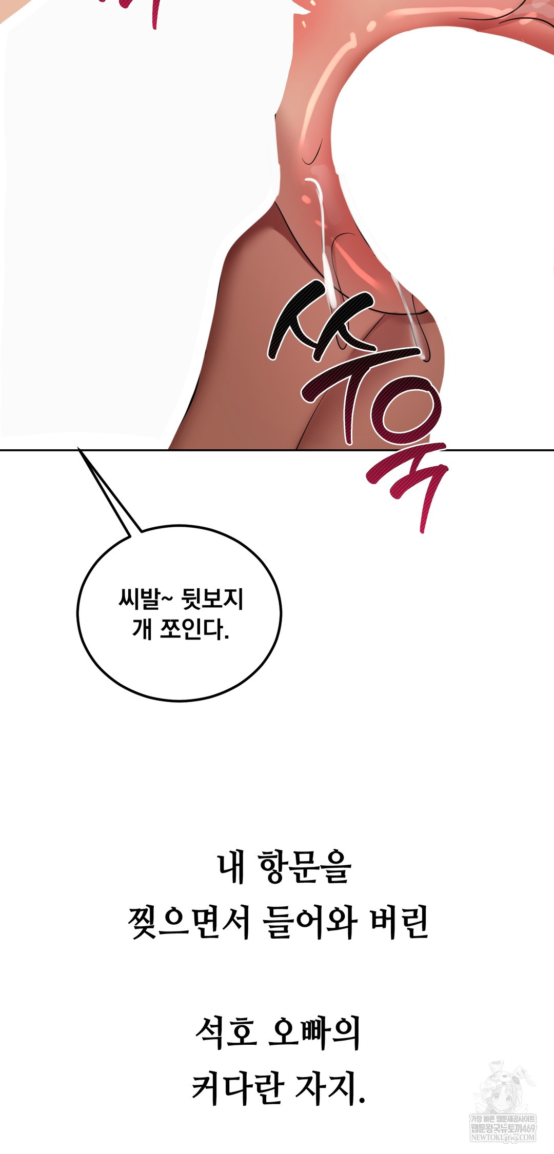 Drunken Maniac Raw - Chapter 48 Page 6