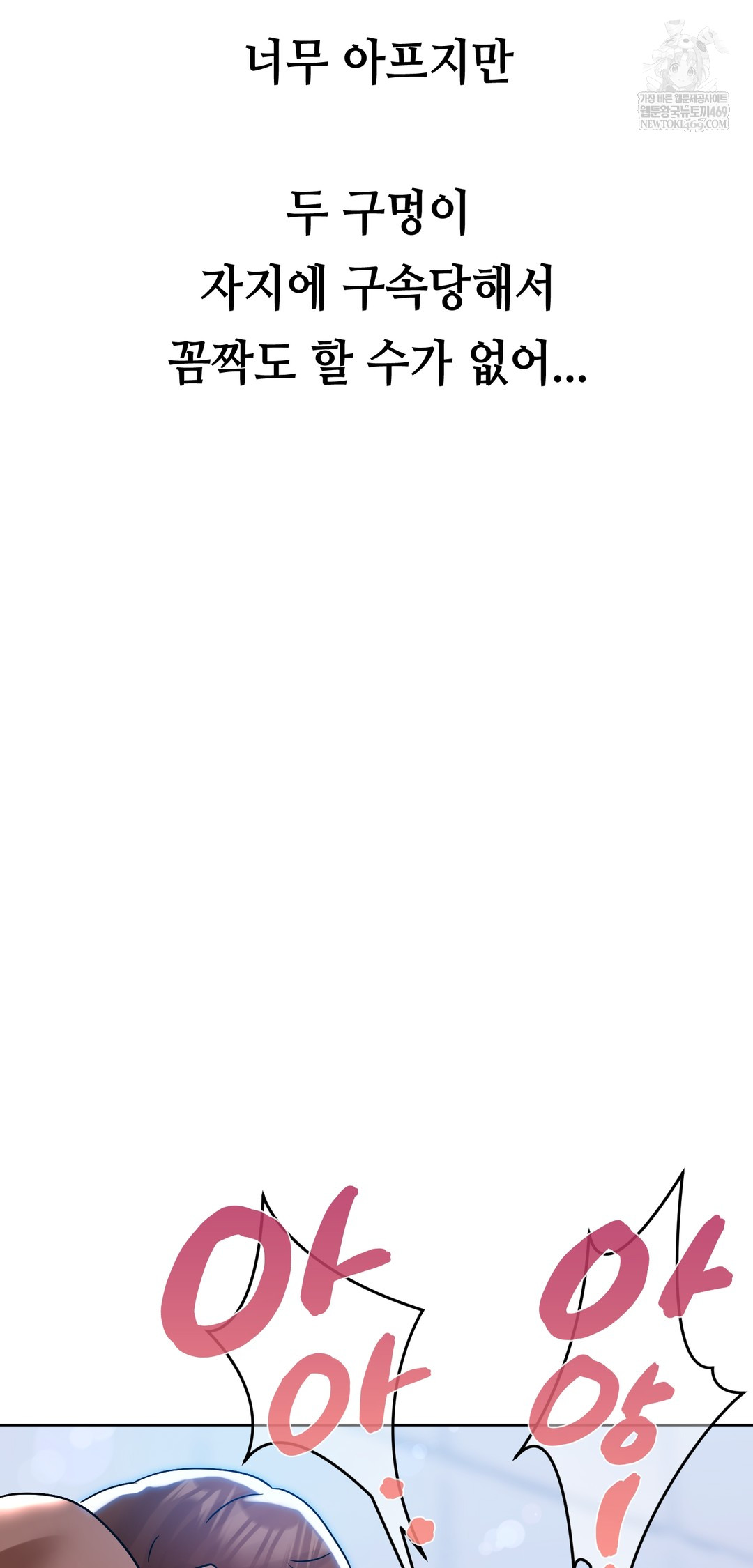 Drunken Maniac Raw - Chapter 48 Page 7