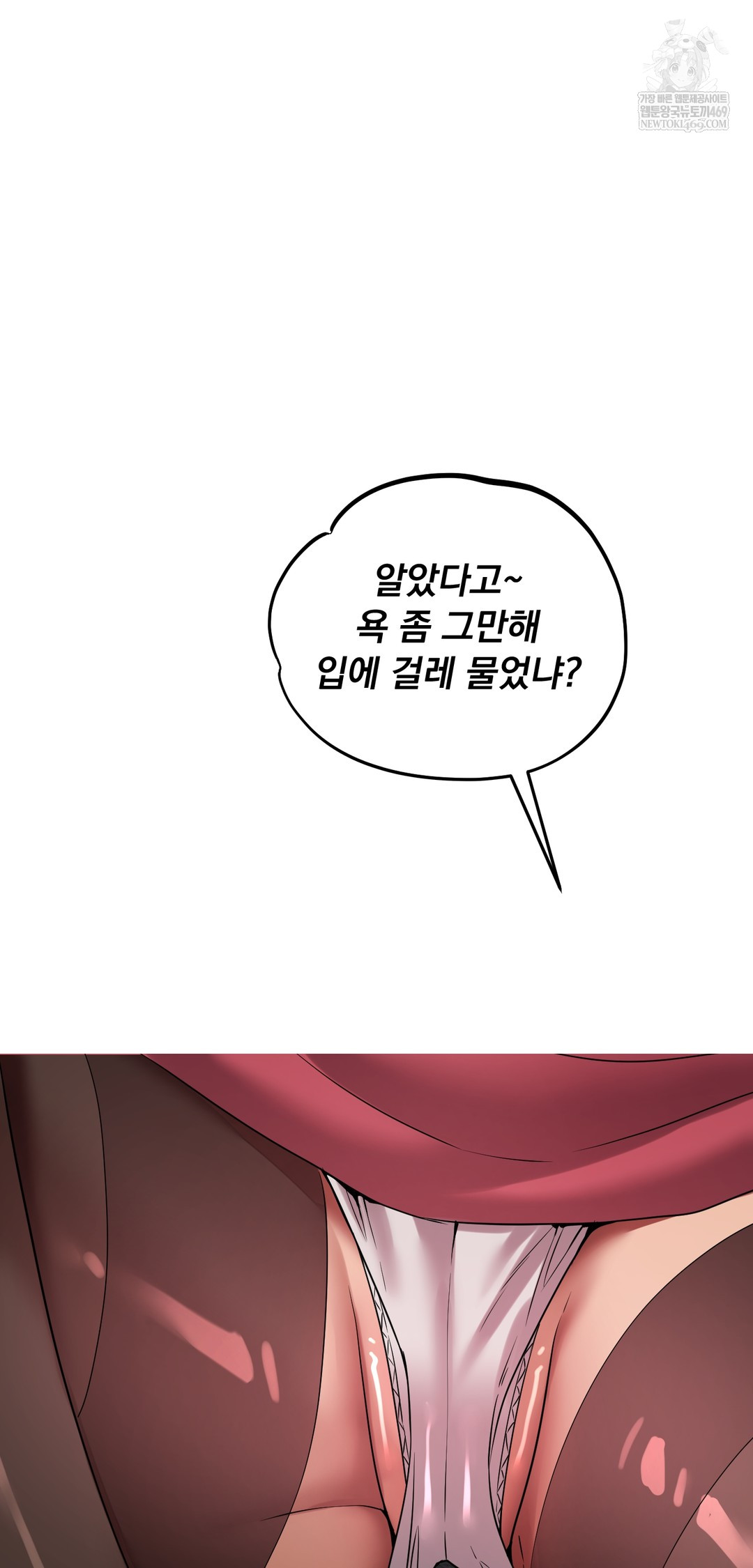 Drunken Maniac Raw - Chapter 49 Page 14