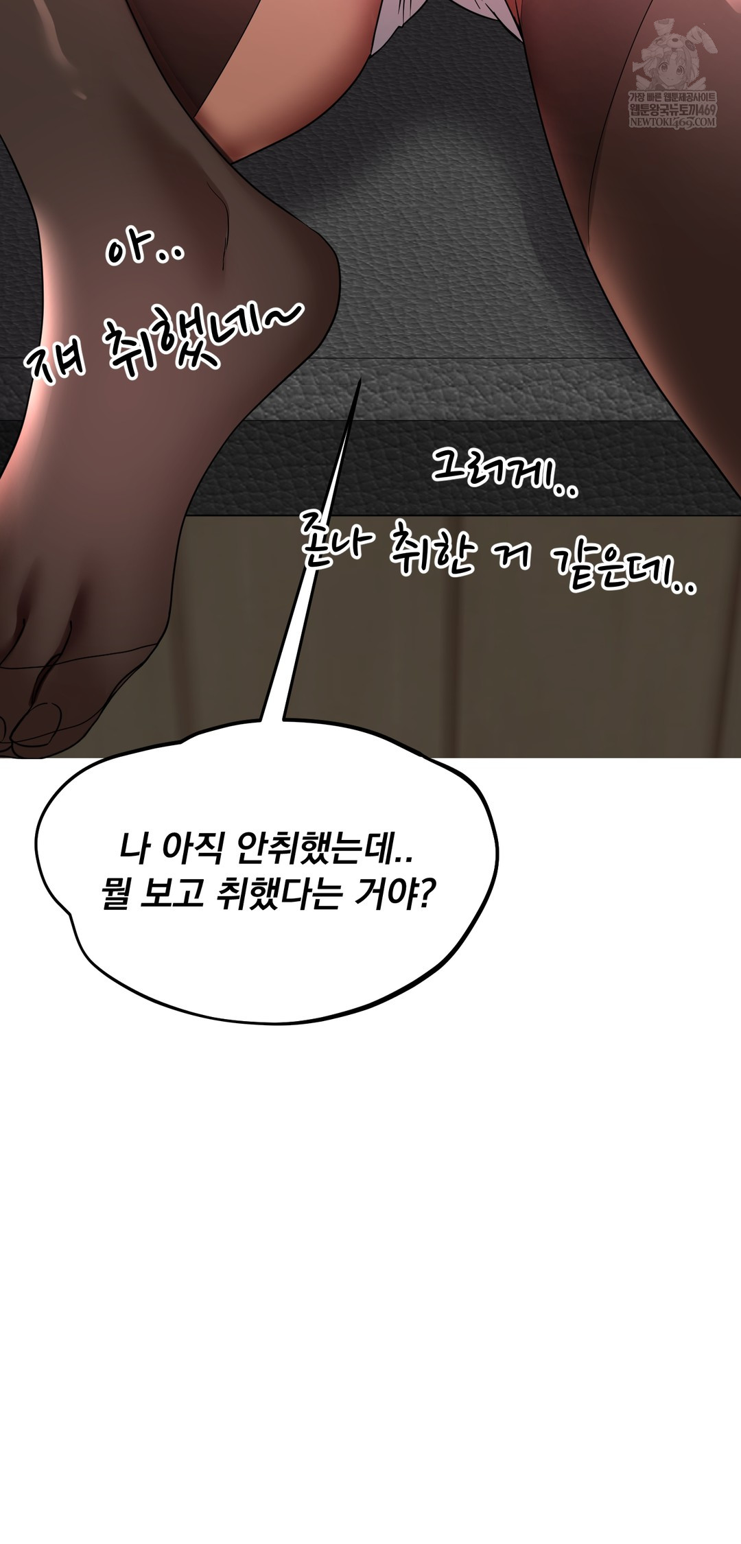 Drunken Maniac Raw - Chapter 49 Page 15