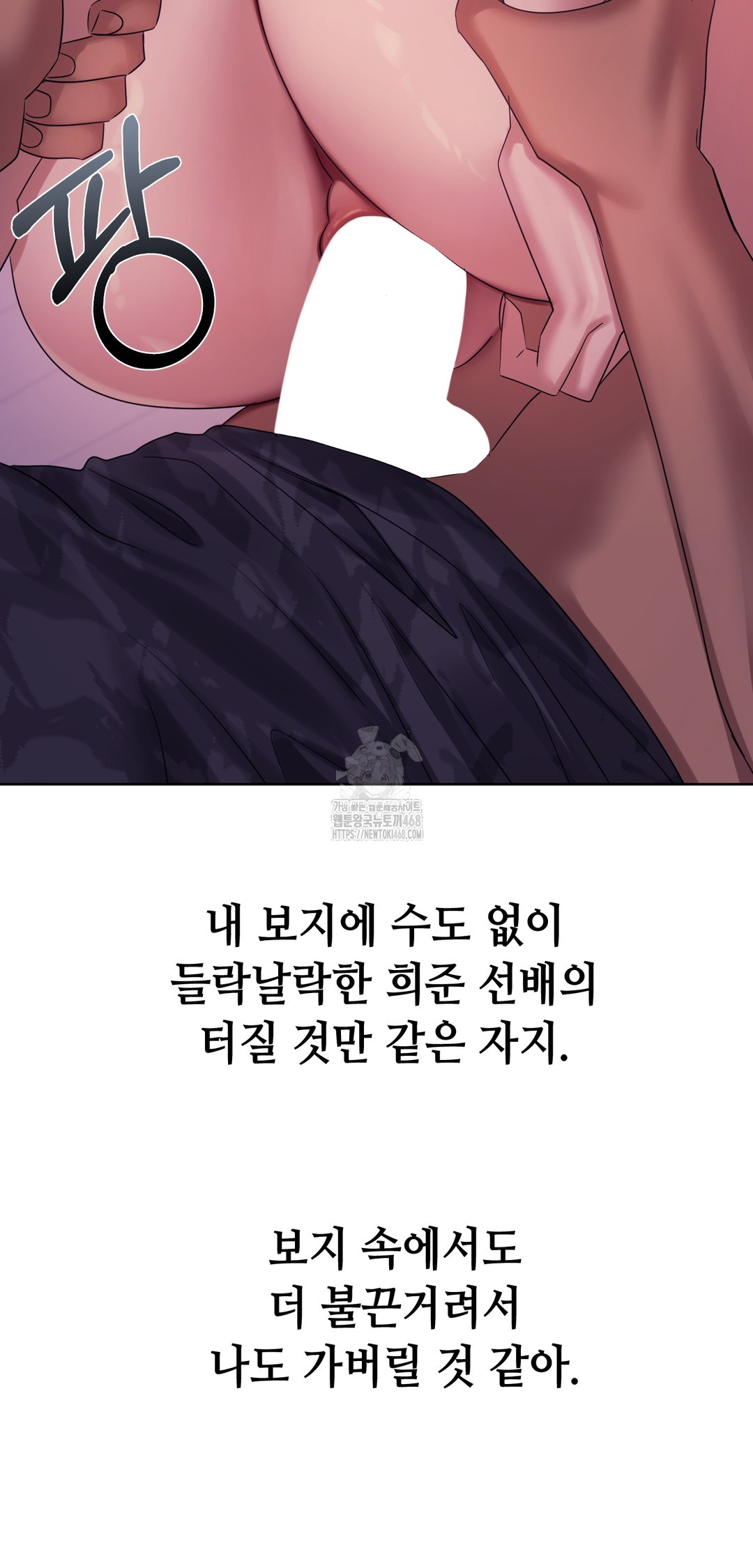 Drunken Maniac Raw - Chapter 5 Page 15