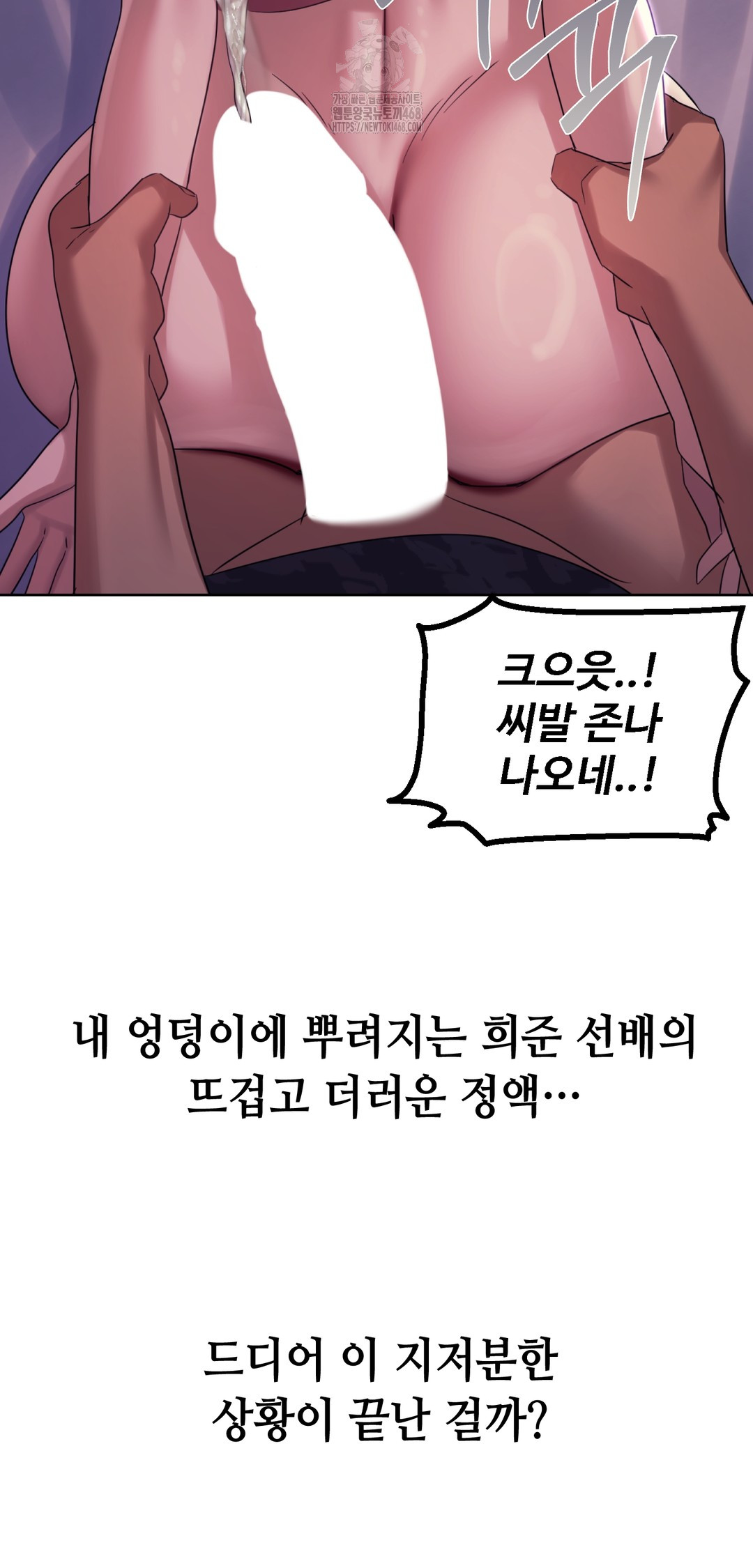 Drunken Maniac Raw - Chapter 5 Page 17