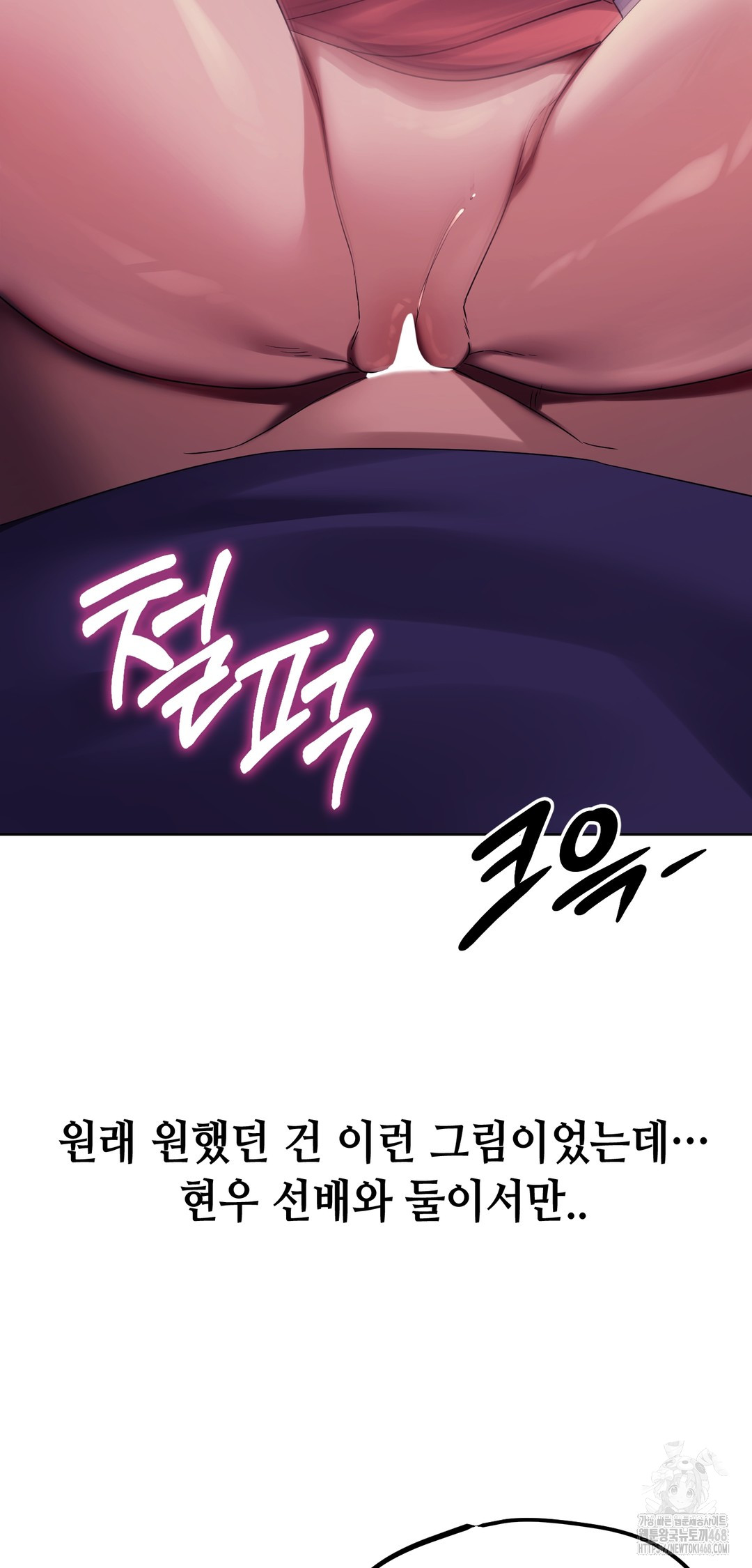 Drunken Maniac Raw - Chapter 5 Page 23