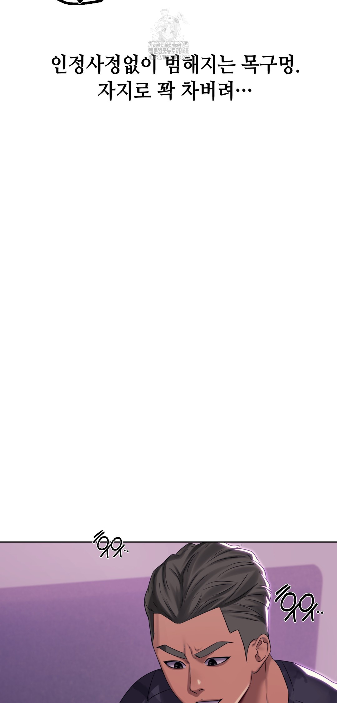 Drunken Maniac Raw - Chapter 5 Page 26