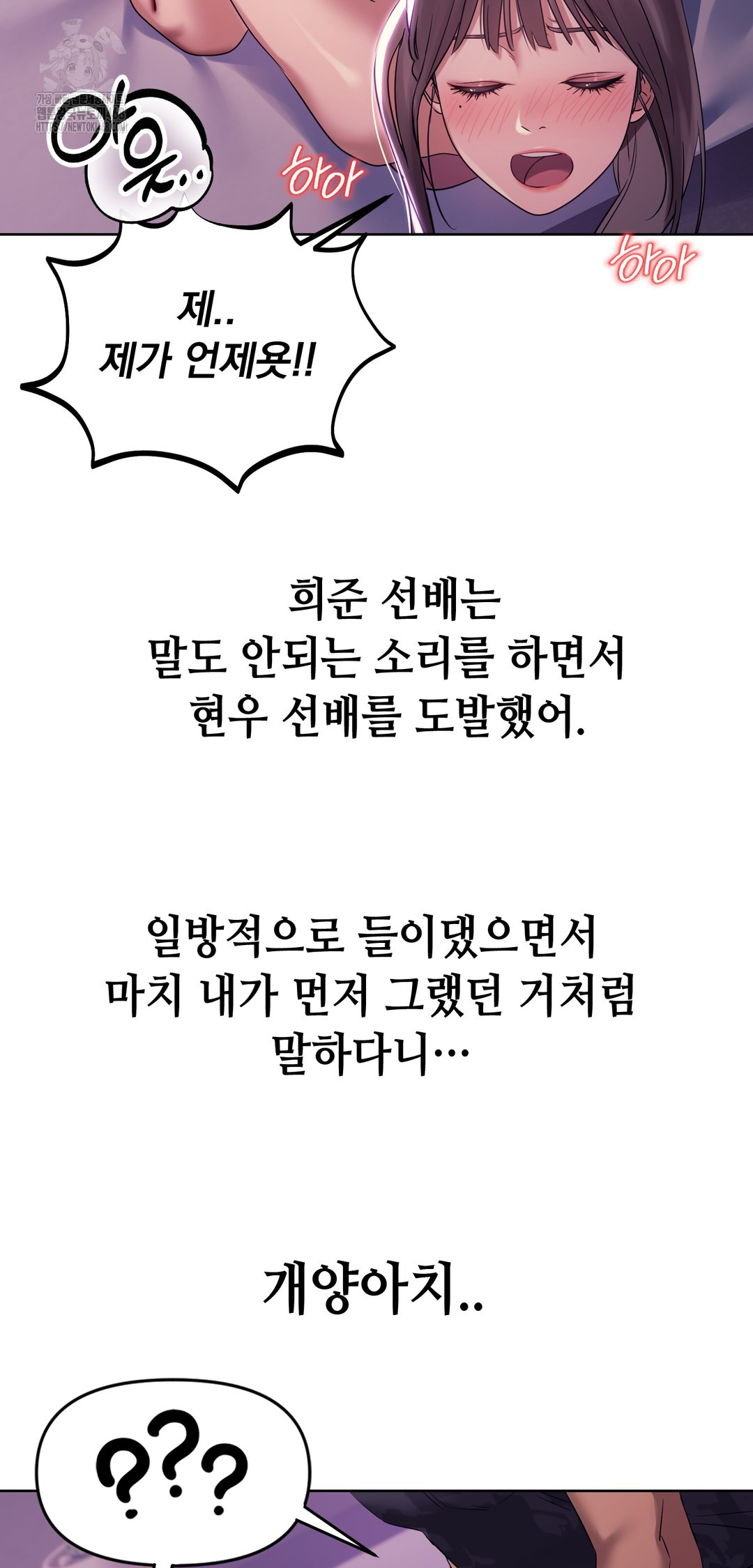 Drunken Maniac Raw - Chapter 5 Page 3