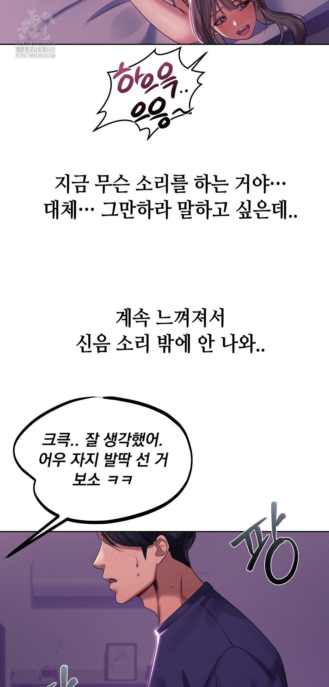 Drunken Maniac Raw - Chapter 5 Page 6