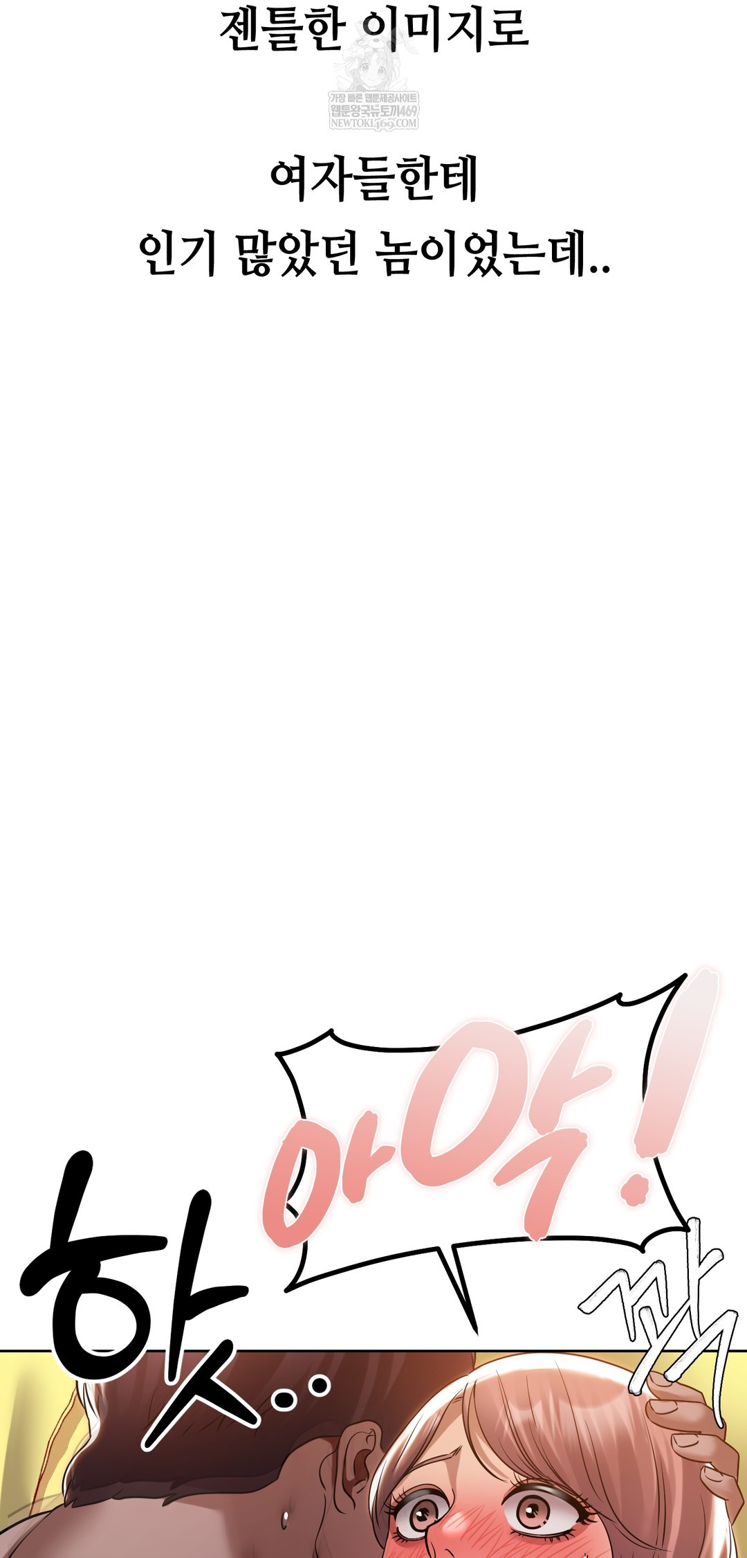 Drunken Maniac Raw - Chapter 50 Page 7