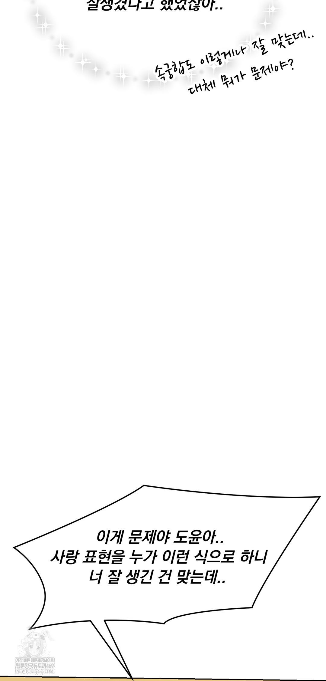 Drunken Maniac Raw - Chapter 51 Page 22