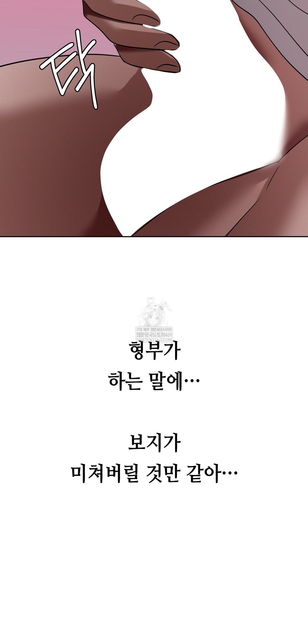 Drunken Maniac Raw - Chapter 54 Page 30