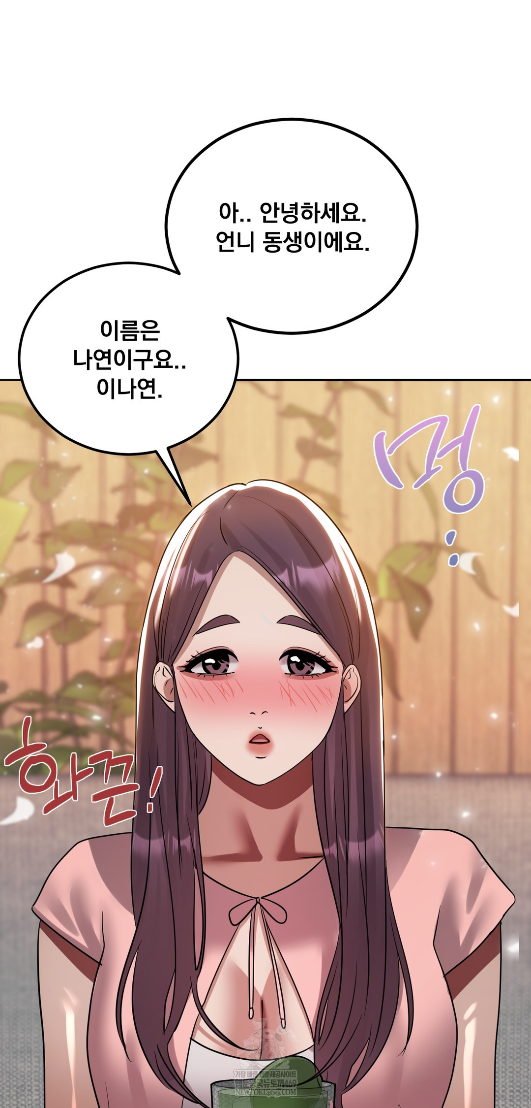 Drunken Maniac Raw - Chapter 54 Page 9