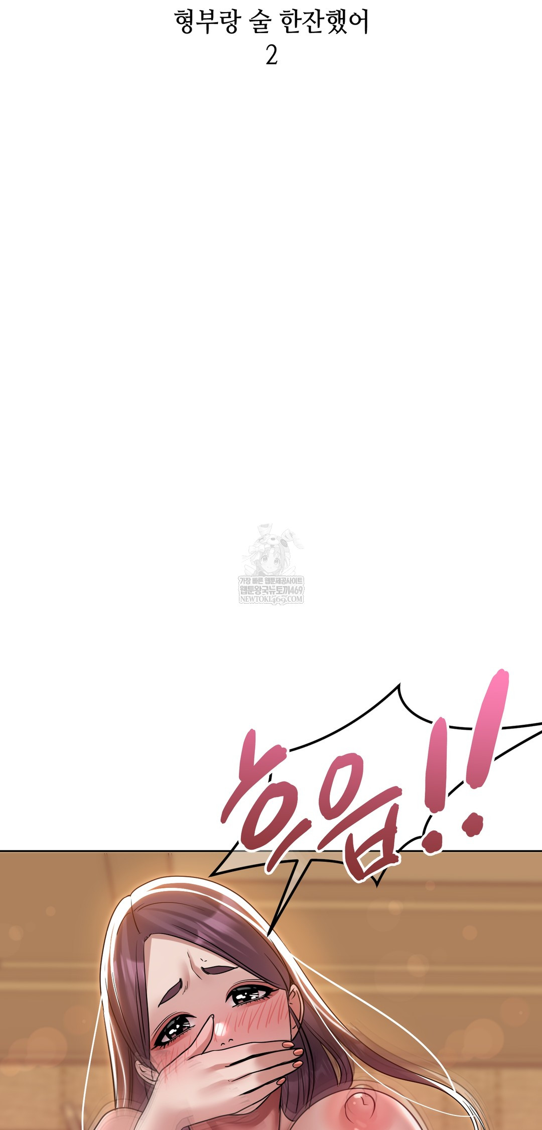 Drunken Maniac Raw - Chapter 55 Page 10