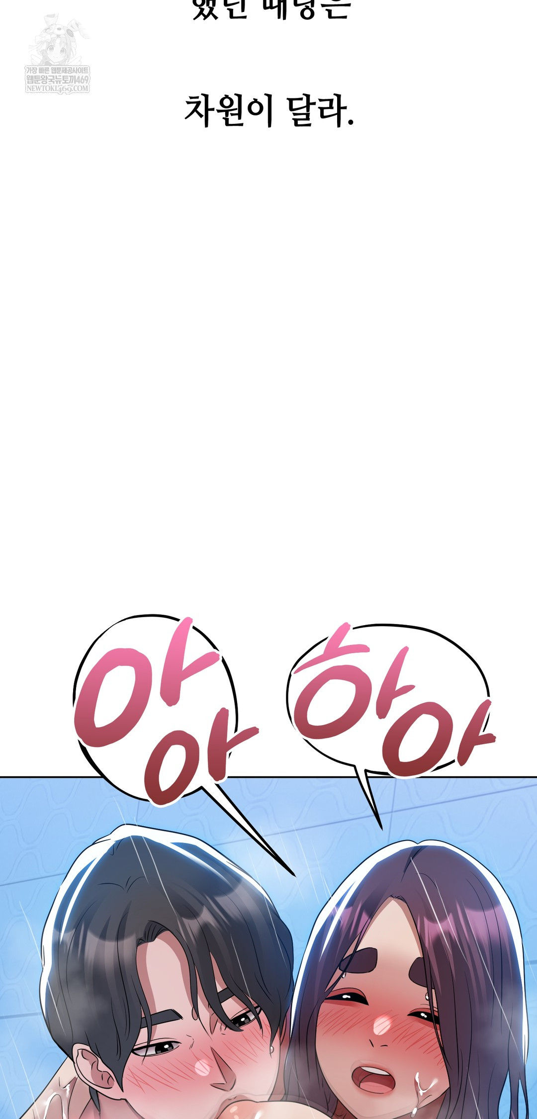 Drunken Maniac Raw - Chapter 57 Page 16