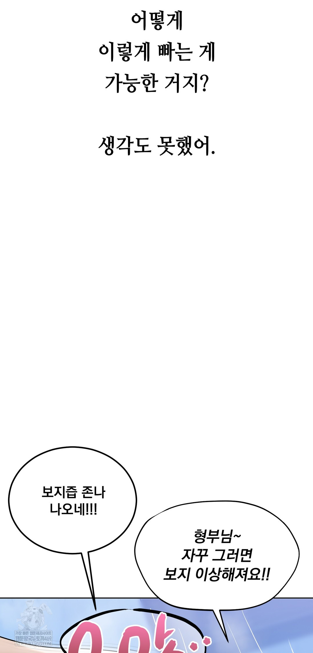 Drunken Maniac Raw - Chapter 57 Page 18