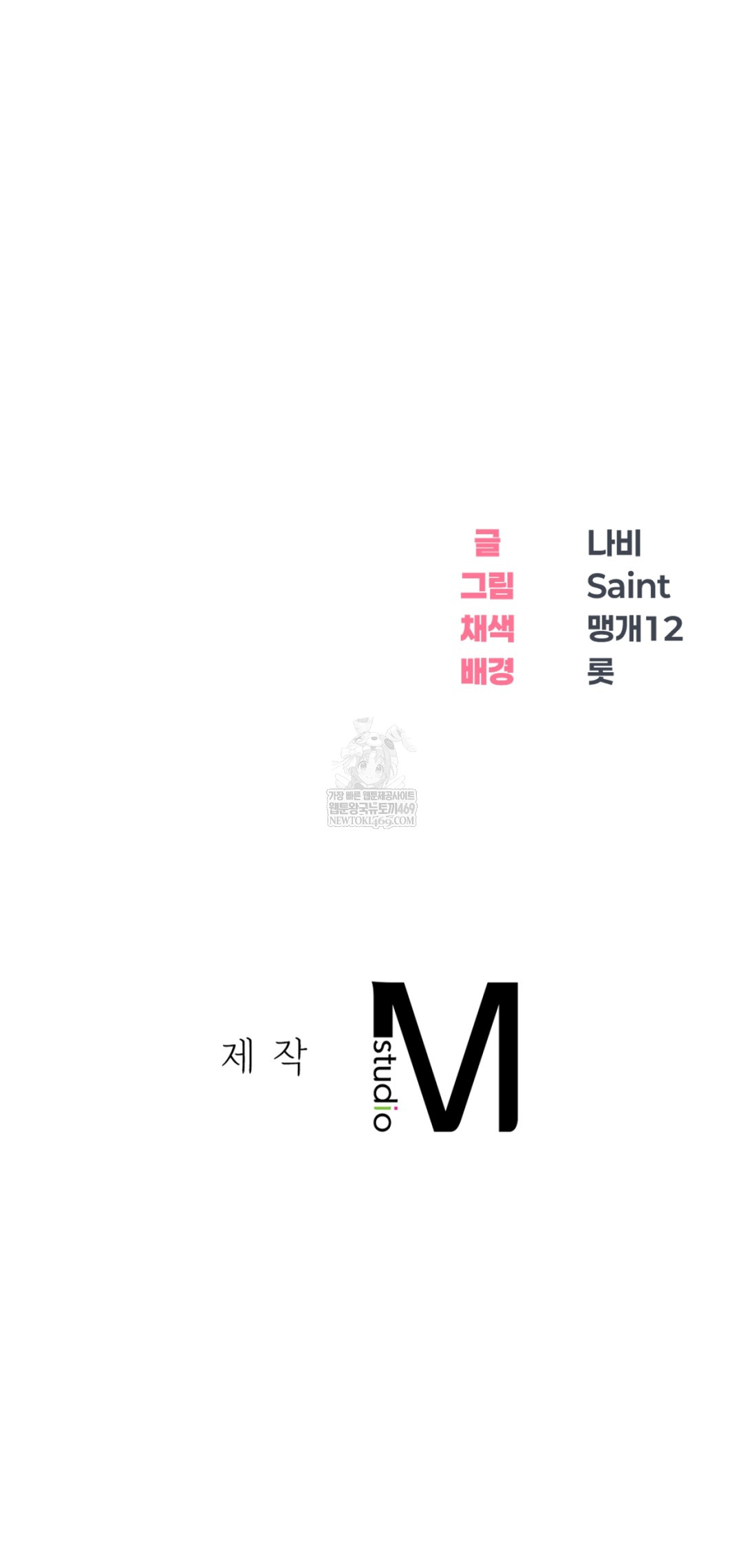 Drunken Maniac Raw - Chapter 57 Page 33