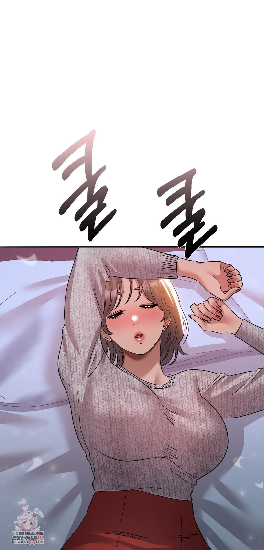 Drunken Maniac Raw - Chapter 59 Page 1