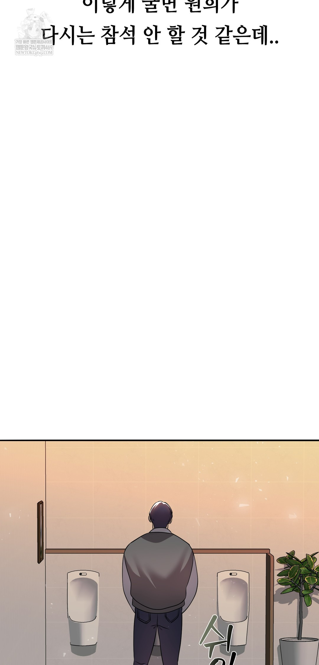 Drunken Maniac Raw - Chapter 59 Page 10