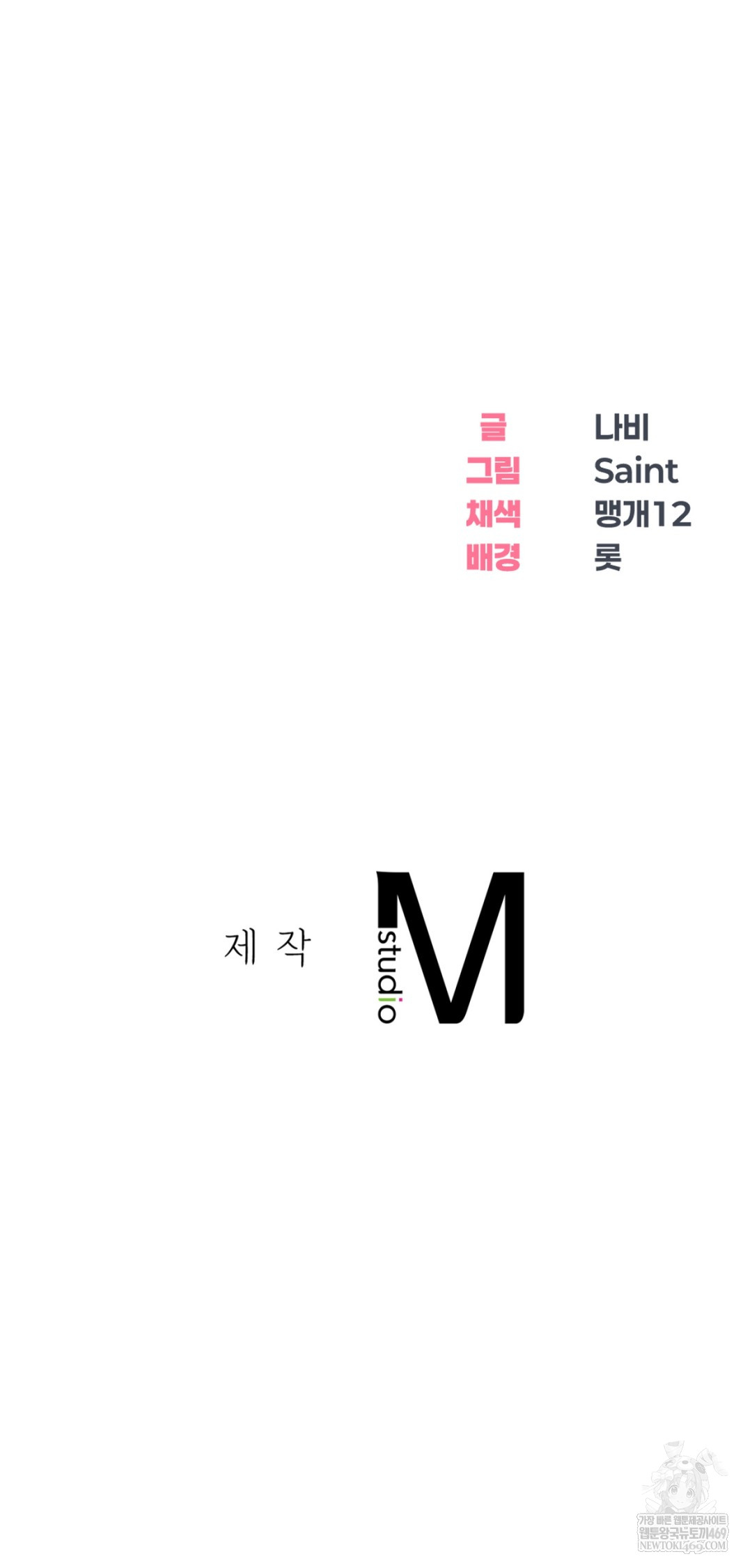 Drunken Maniac Raw - Chapter 59 Page 33