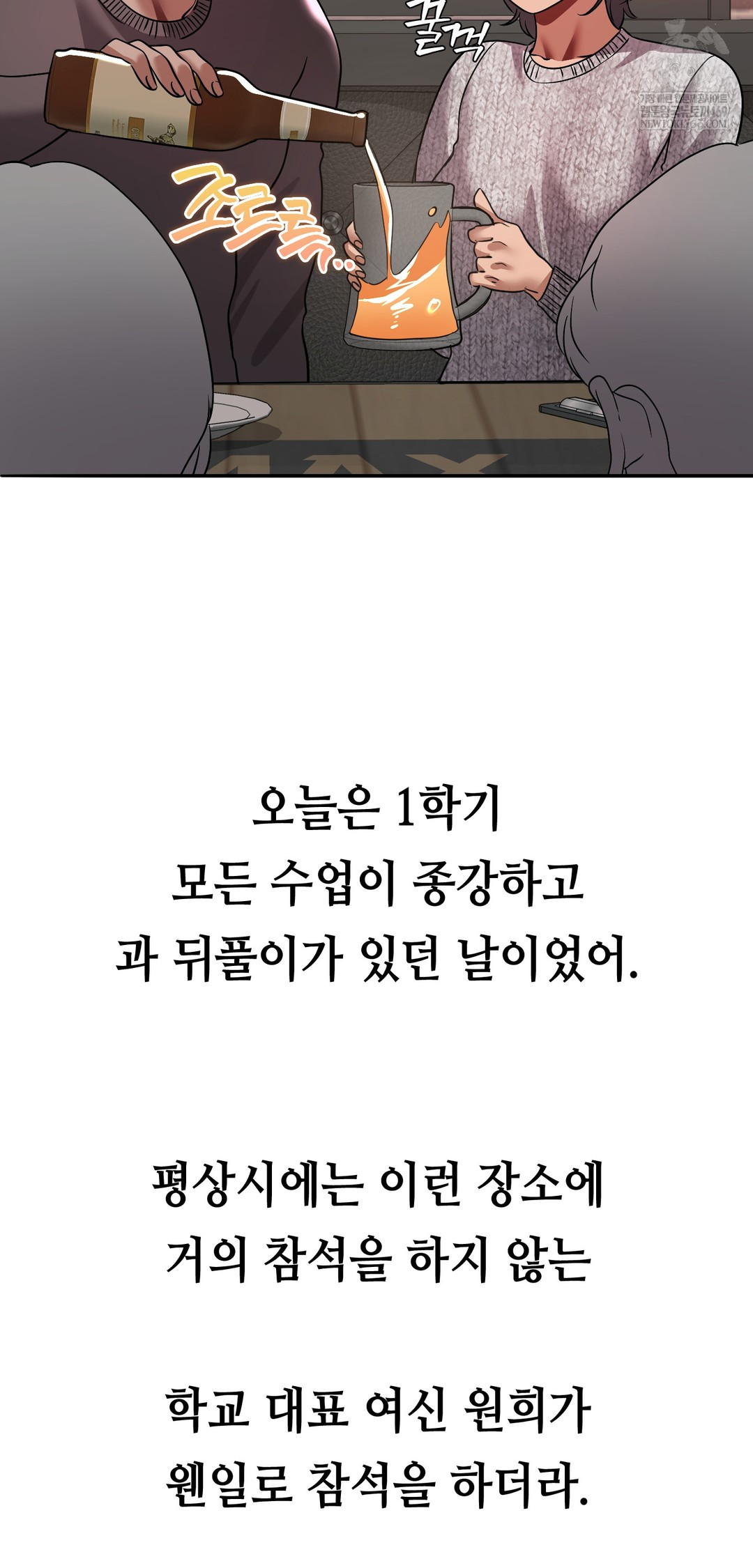 Drunken Maniac Raw - Chapter 59 Page 7