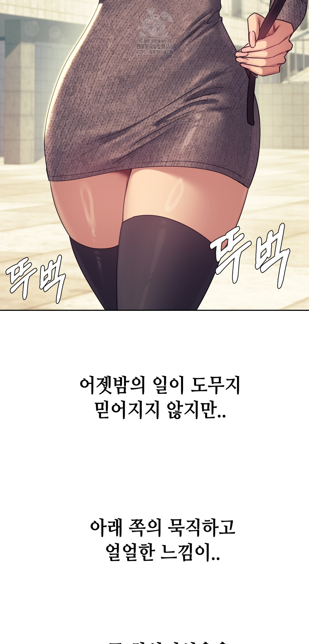 Drunken Maniac Raw - Chapter 6 Page 26