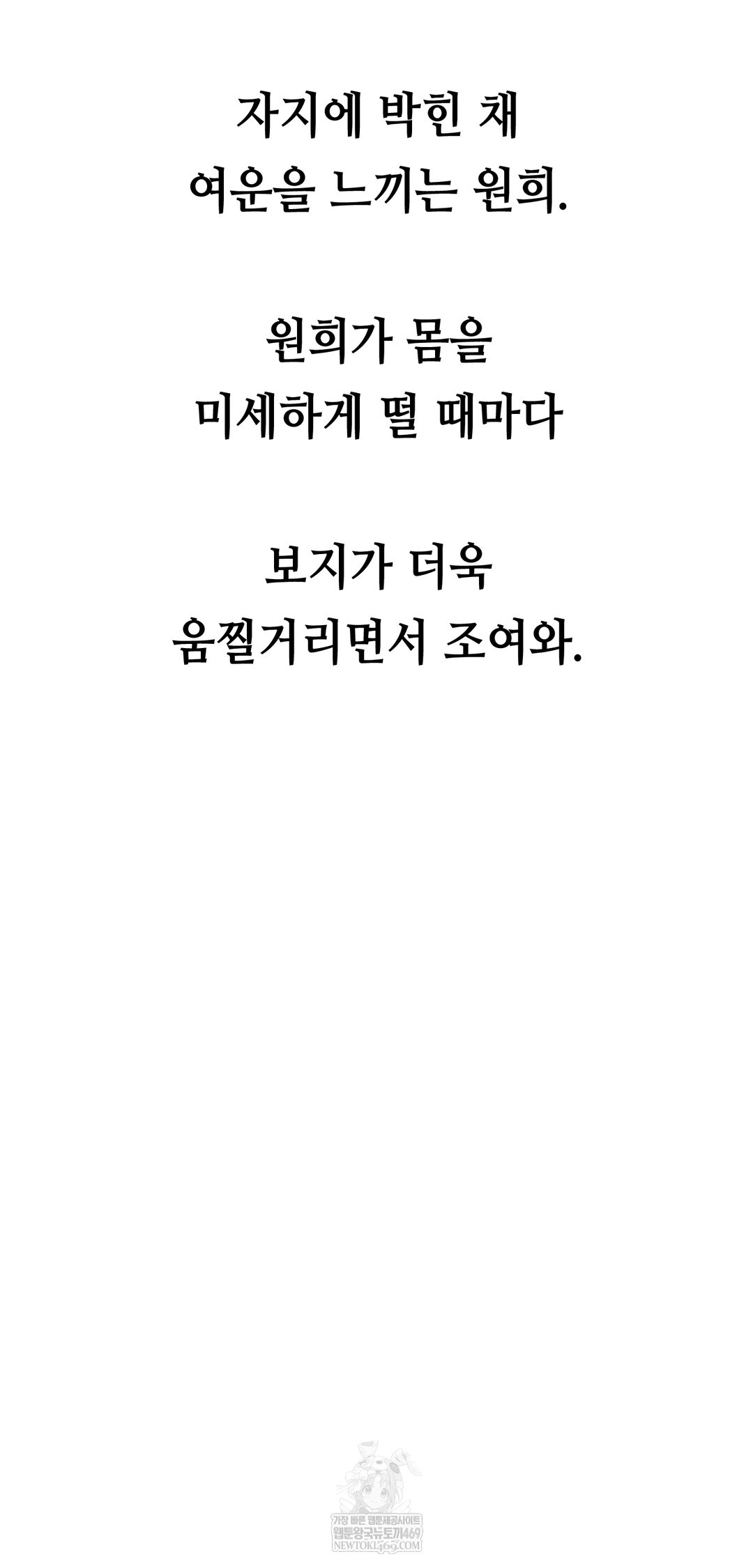 Drunken Maniac Raw - Chapter 61 Page 26