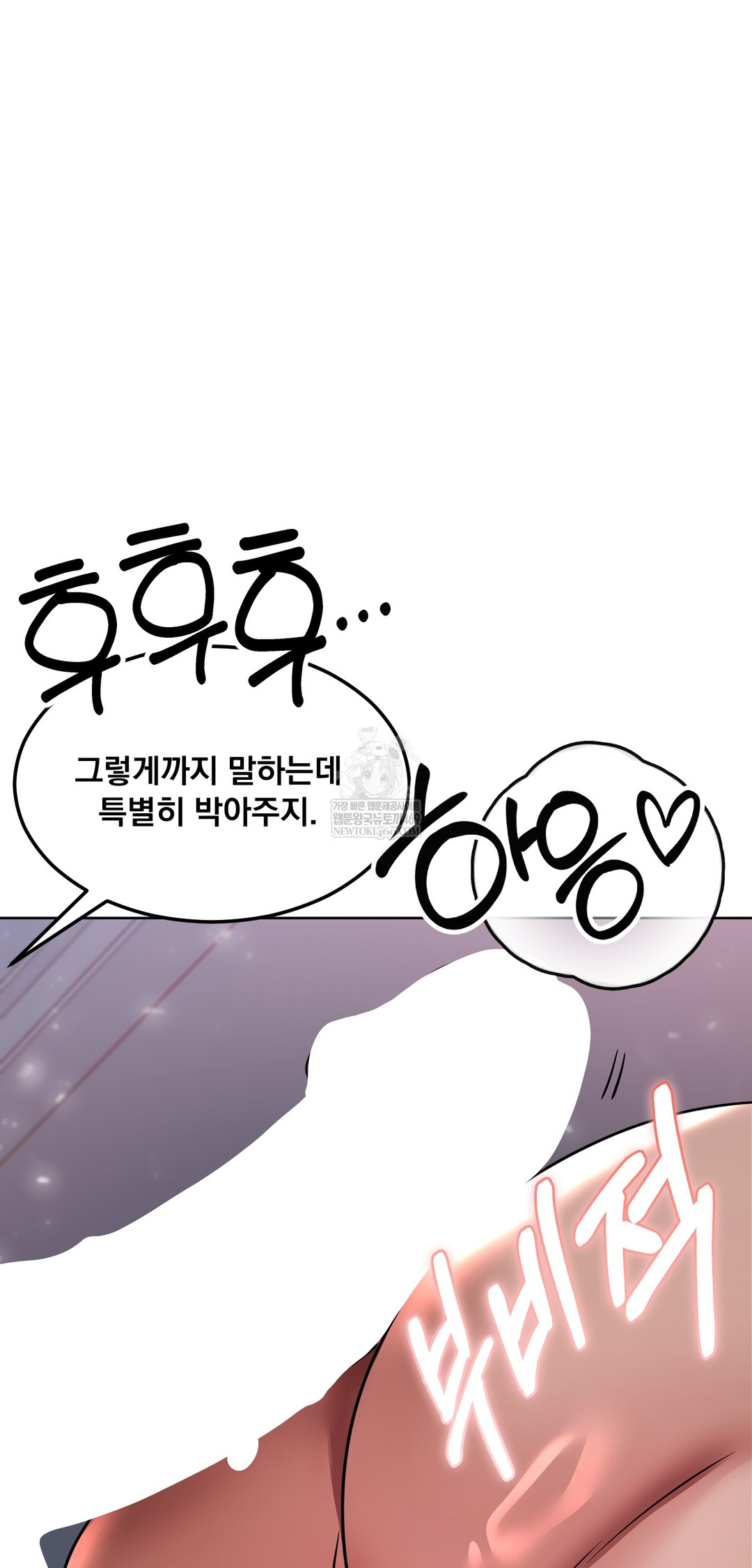 Drunken Maniac Raw - Chapter 62 Page 22