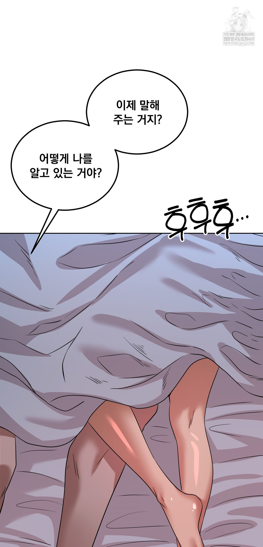 Drunken Maniac Raw - Chapter 63 Page 17