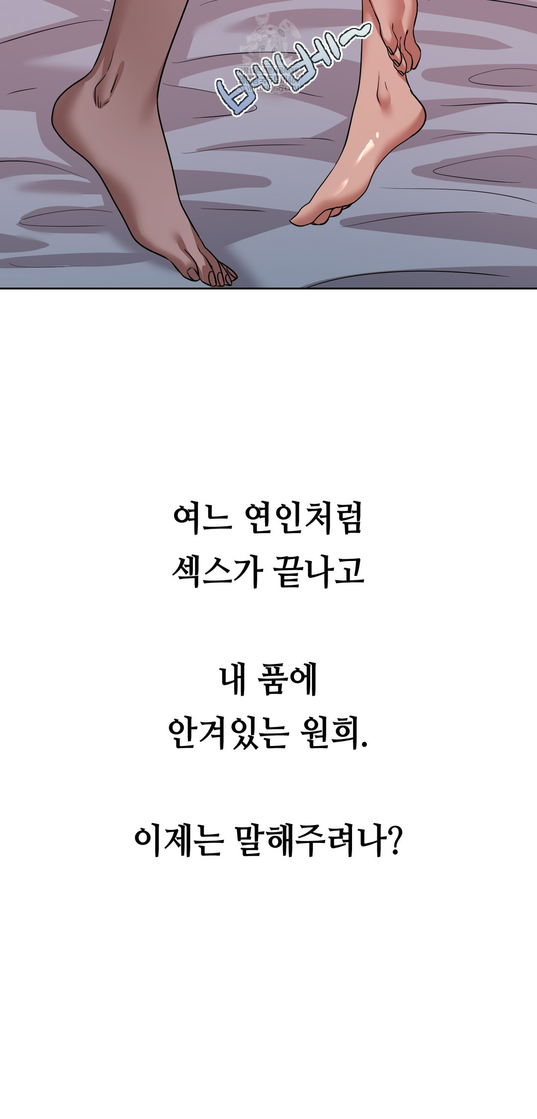 Drunken Maniac Raw - Chapter 63 Page 18