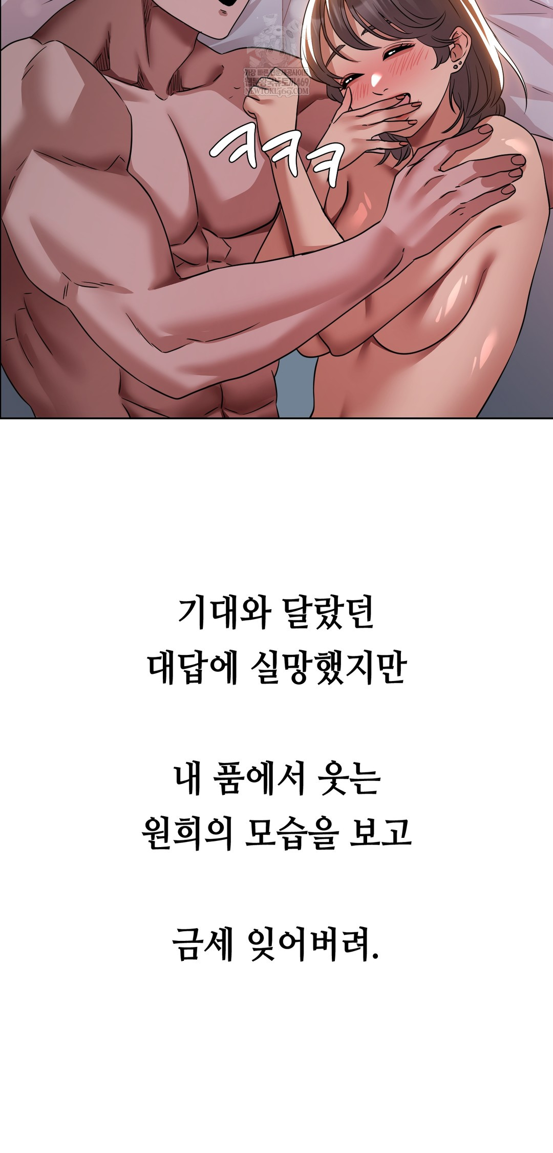 Drunken Maniac Raw - Chapter 63 Page 22