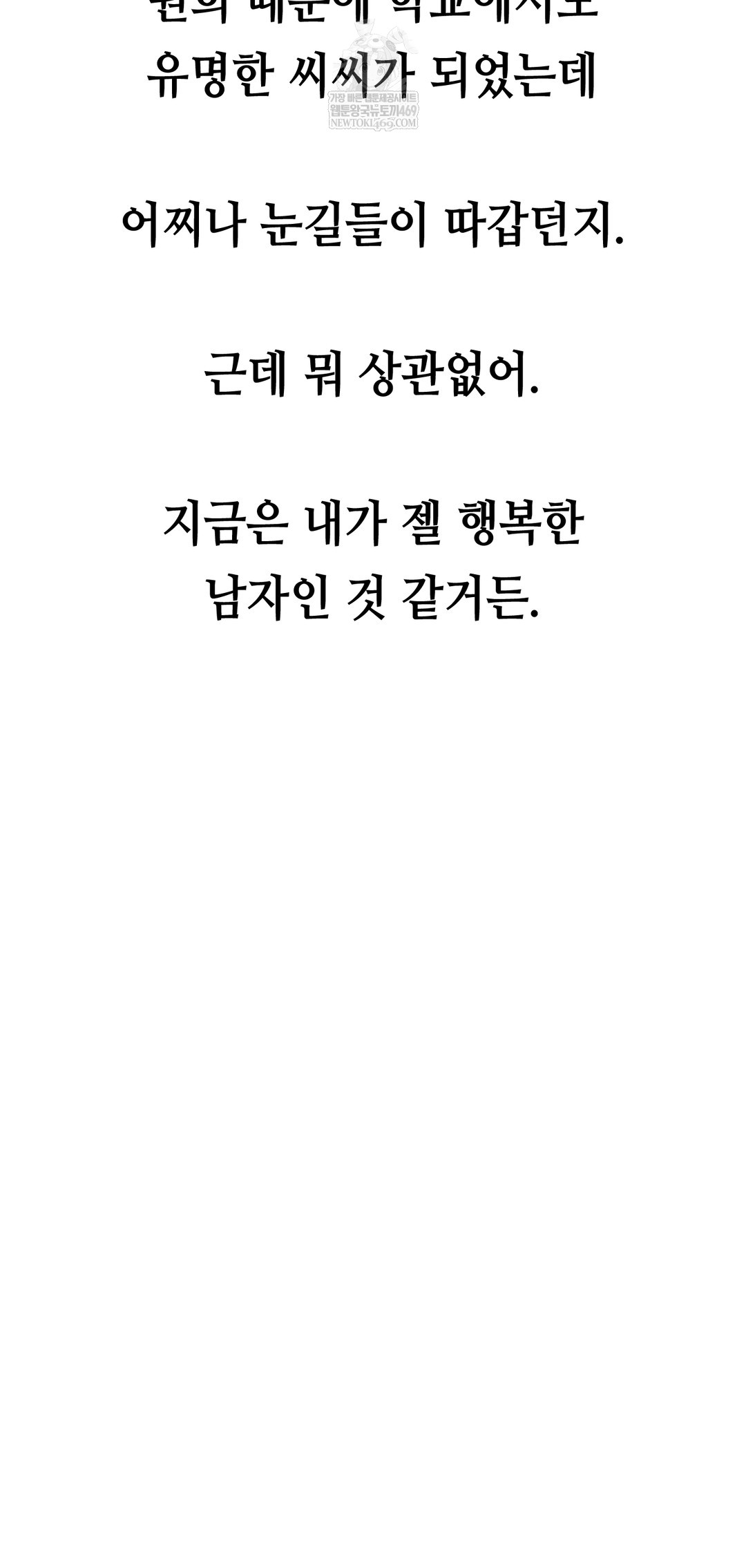 Drunken Maniac Raw - Chapter 63 Page 33