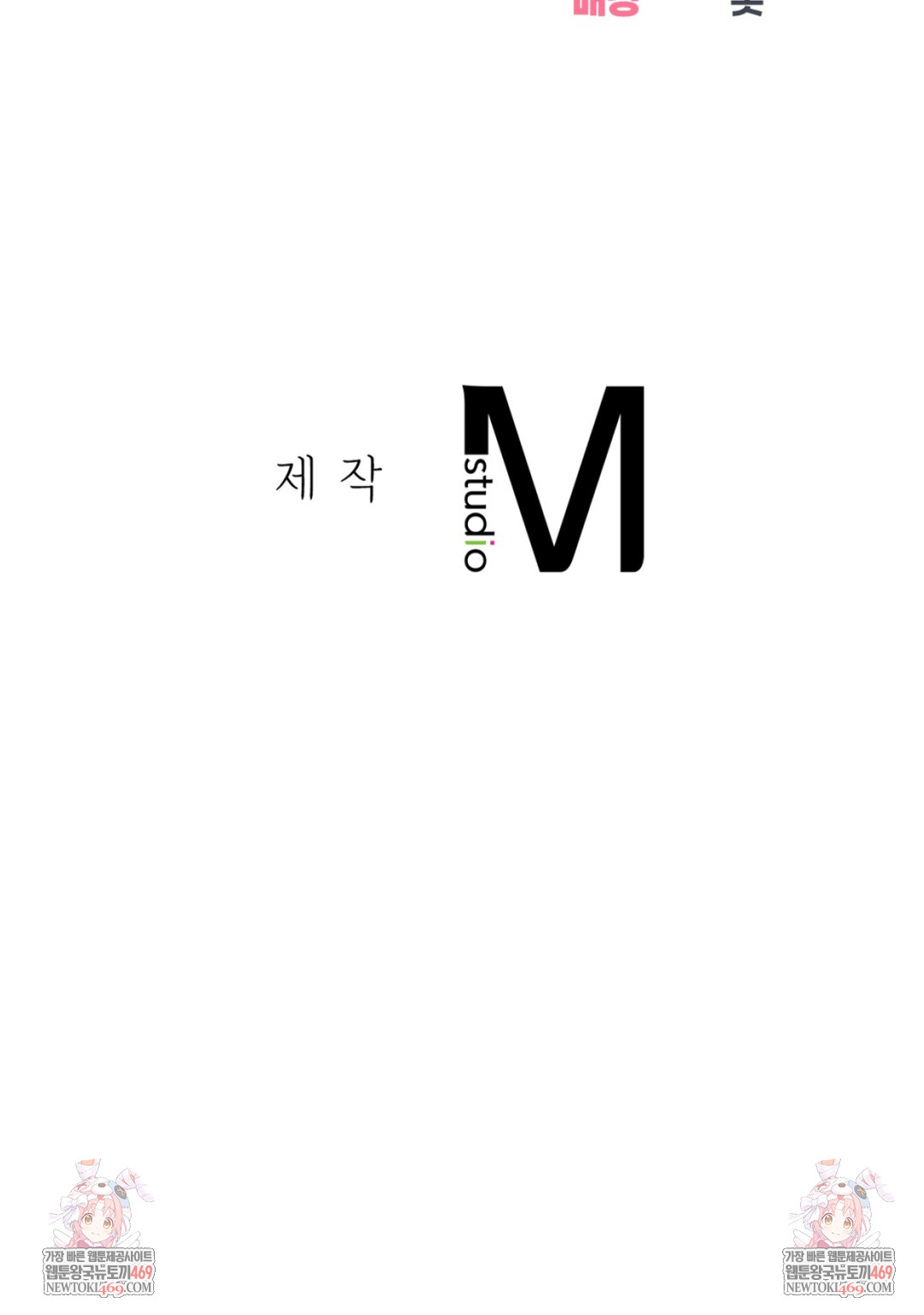 Drunken Maniac Raw - Chapter 64 Page 33