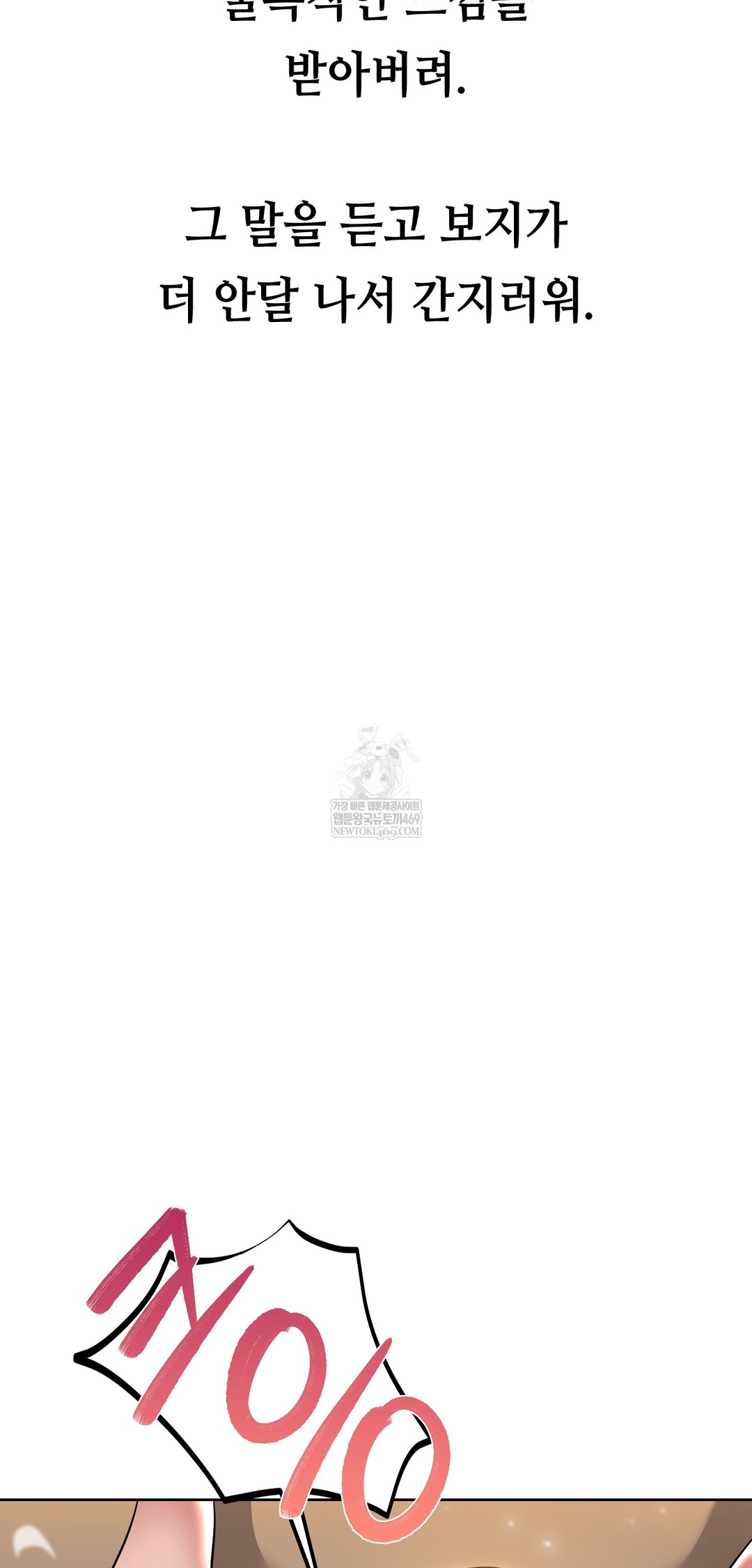 Drunken Maniac Raw - Chapter 65 Page 33