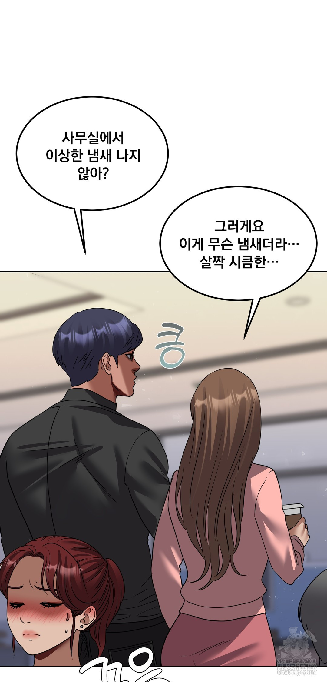 Drunken Maniac Raw - Chapter 66 Page 27