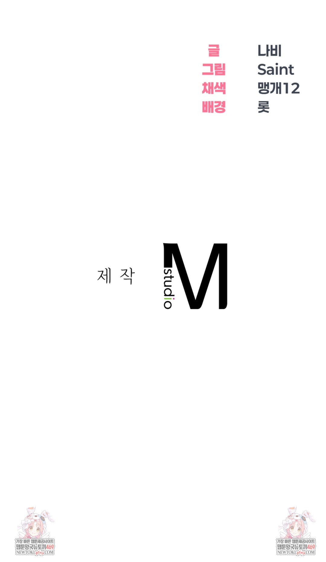 Drunken Maniac Raw - Chapter 66 Page 36