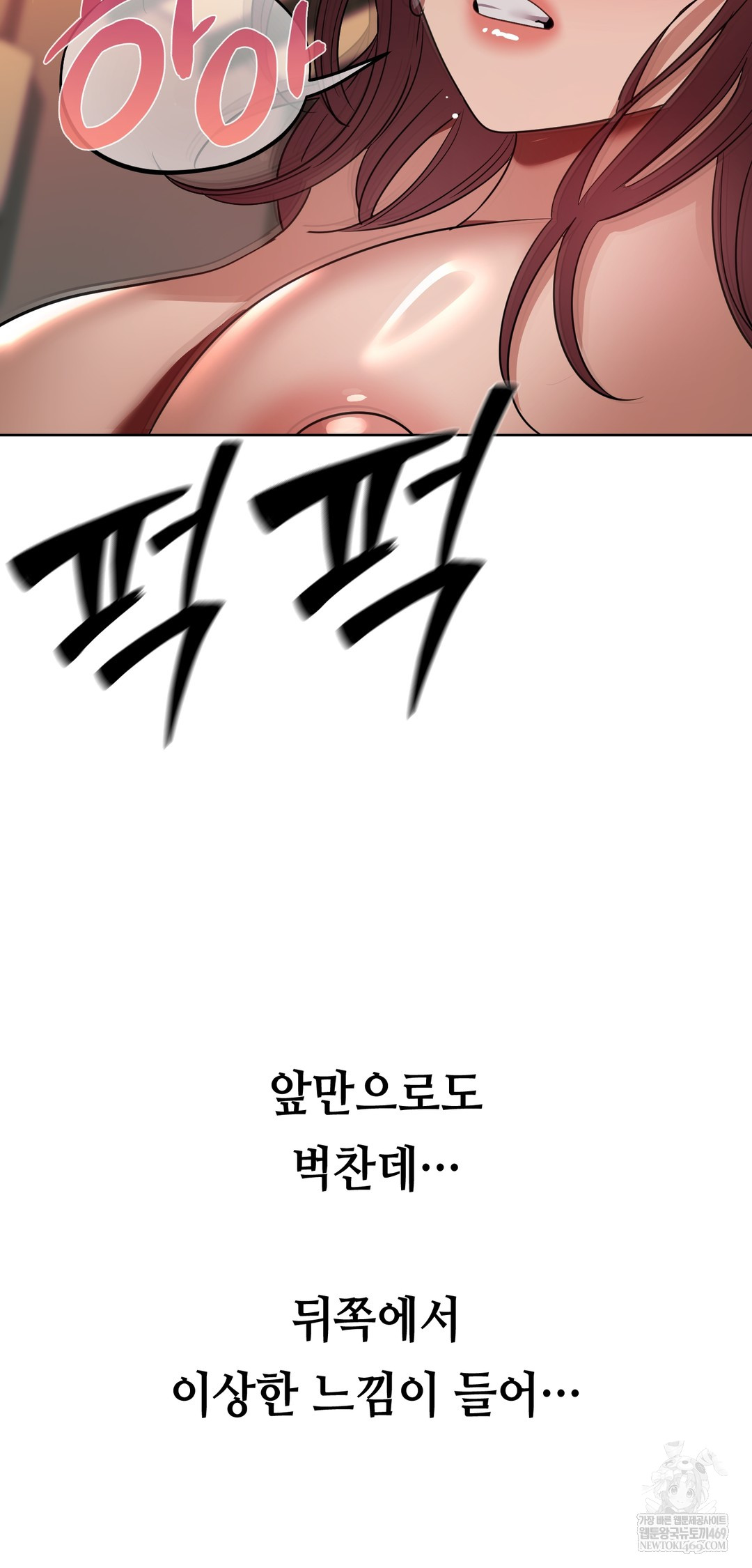 Drunken Maniac Raw - Chapter 67 Page 15