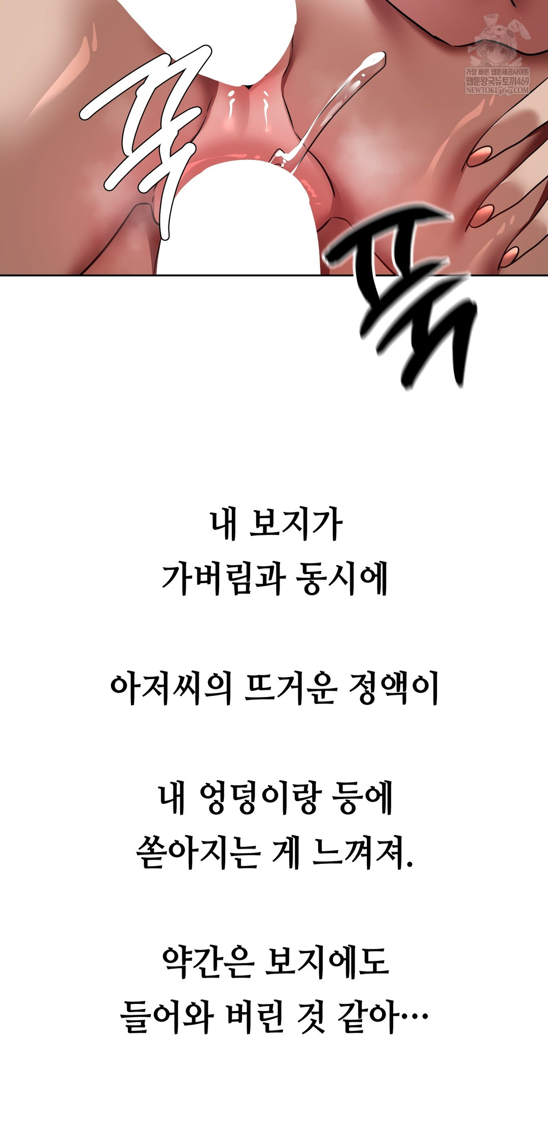 Drunken Maniac Raw - Chapter 67 Page 22