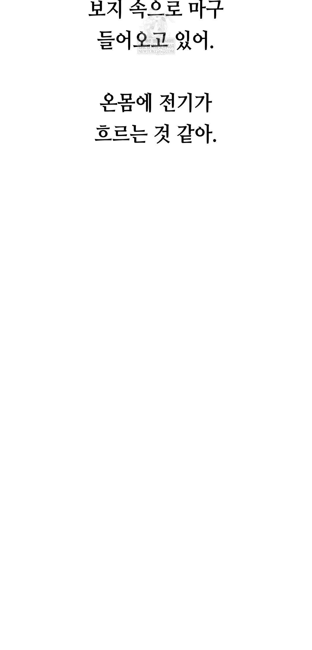 Drunken Maniac Raw - Chapter 68 Page 16